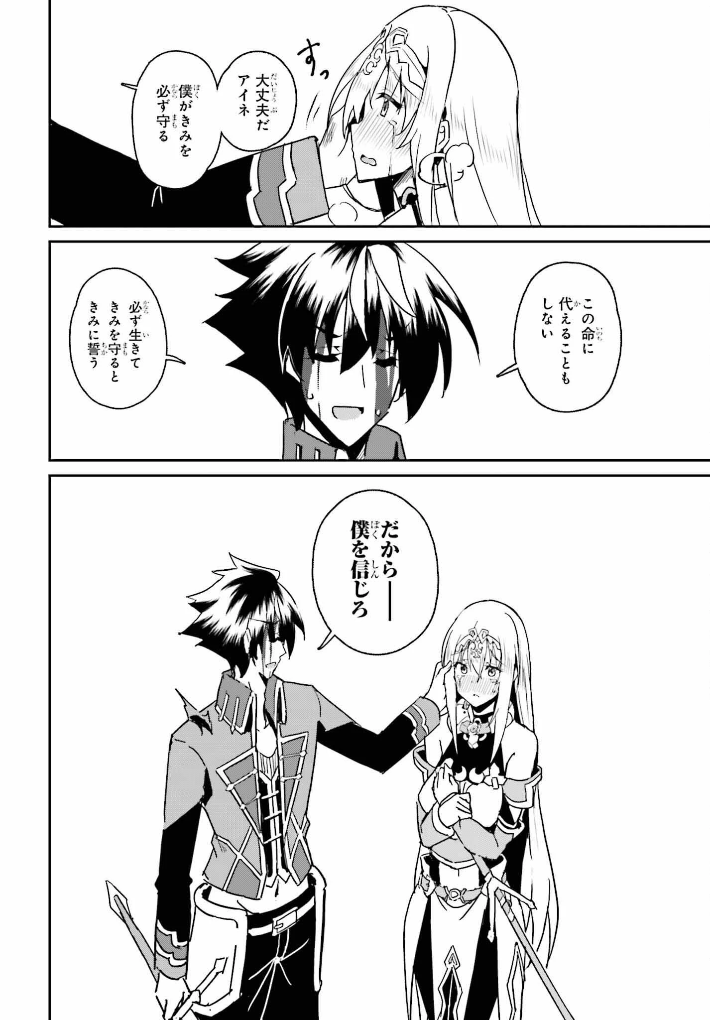 一緒に剣の修行をした幼馴染が奴隷になっていたので、Sランク冒険者の僕は彼女を買って守ることにした 第7話 - 22