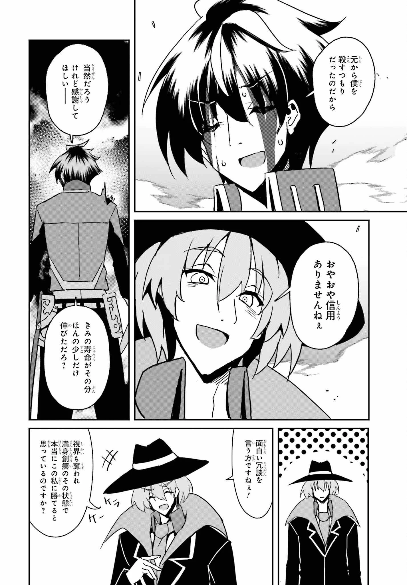 一緒に剣の修行をした幼馴染が奴隷になっていたので、Sランク冒険者の僕は彼女を買って守ることにした 第7話 - 24