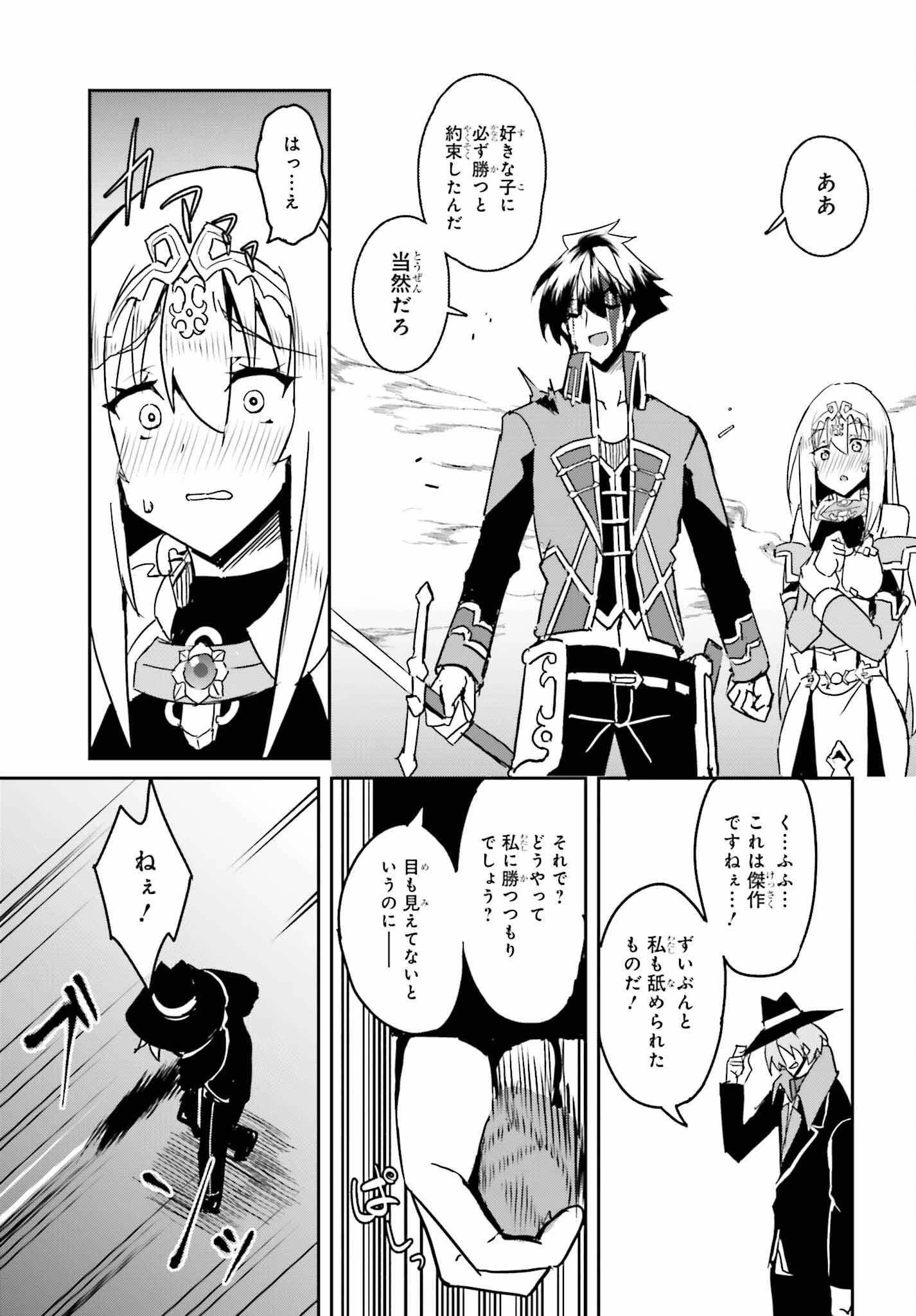 一緒に剣の修行をした幼馴染が奴隷になっていたので、Sランク冒険者の僕は彼女を買って守ることにした 第7話 - 25