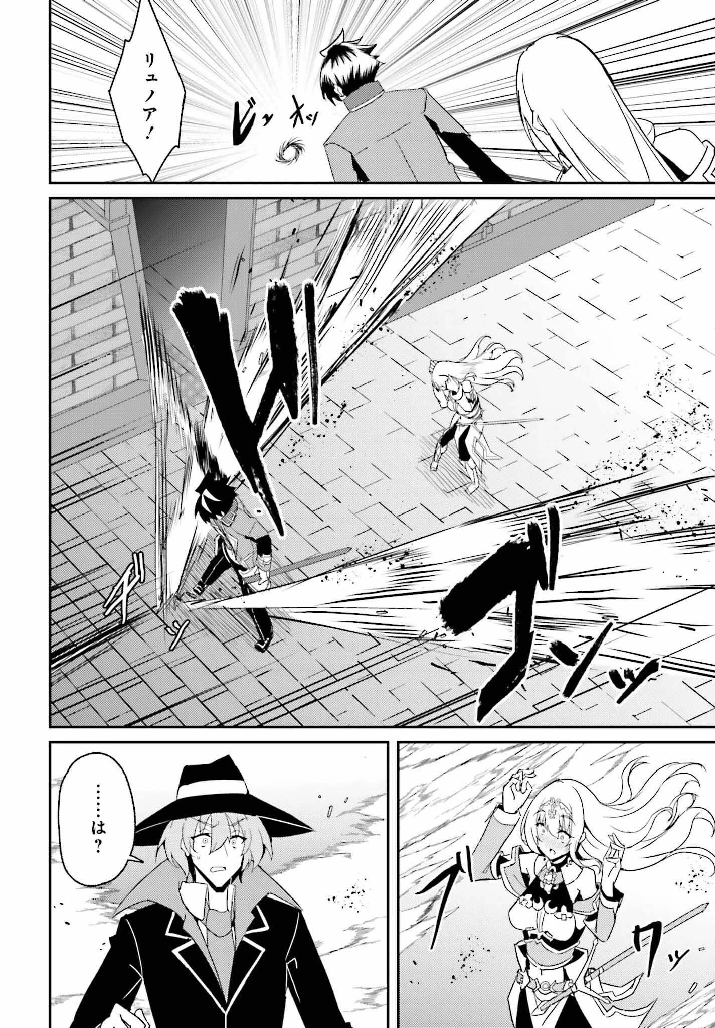 一緒に剣の修行をした幼馴染が奴隷になっていたので、Sランク冒険者の僕は彼女を買って守ることにした 第7話 - 26