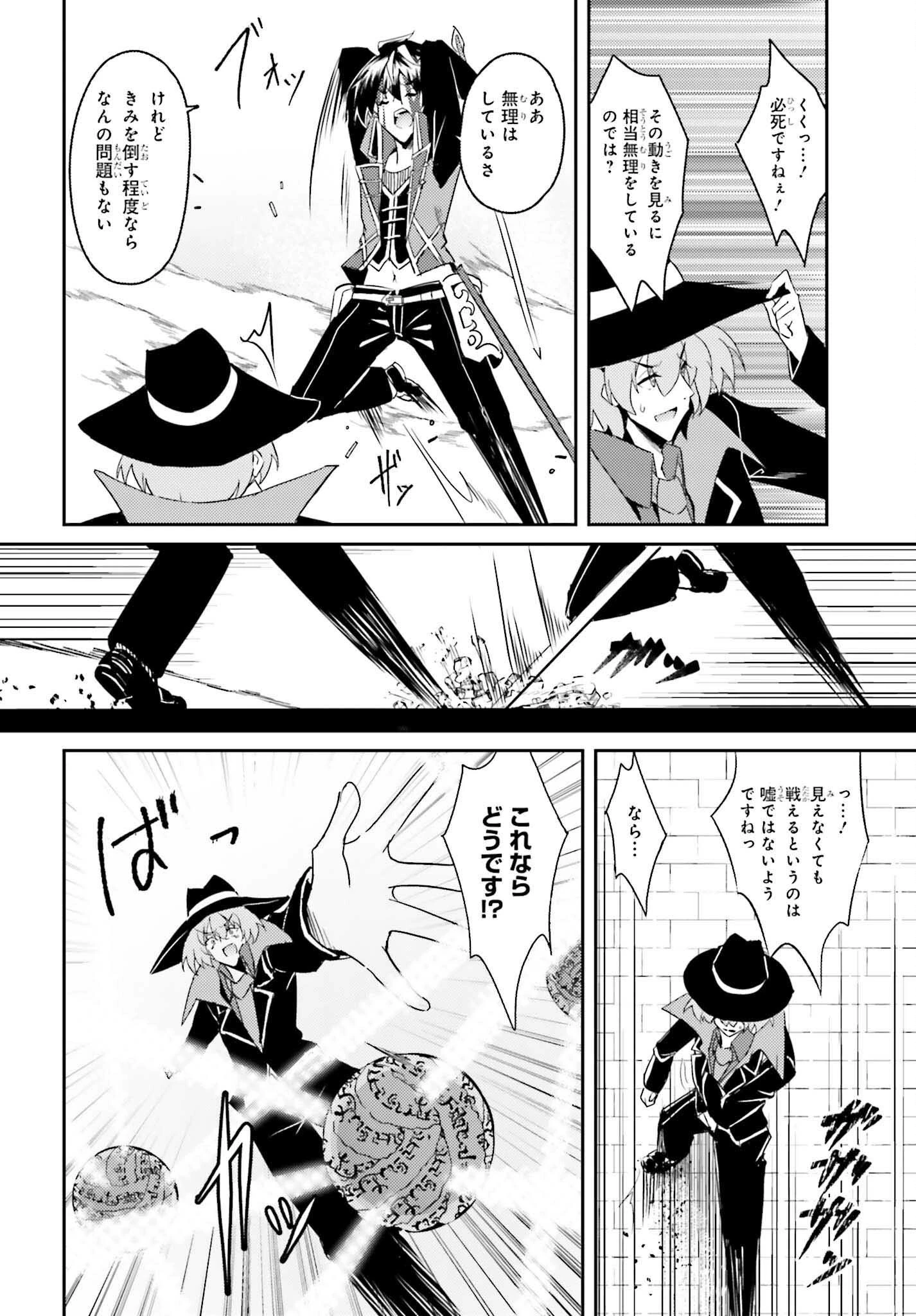 一緒に剣の修行をした幼馴染が奴隷になっていたので、Sランク冒険者の僕は彼女を買って守ることにした 第8話 - 4