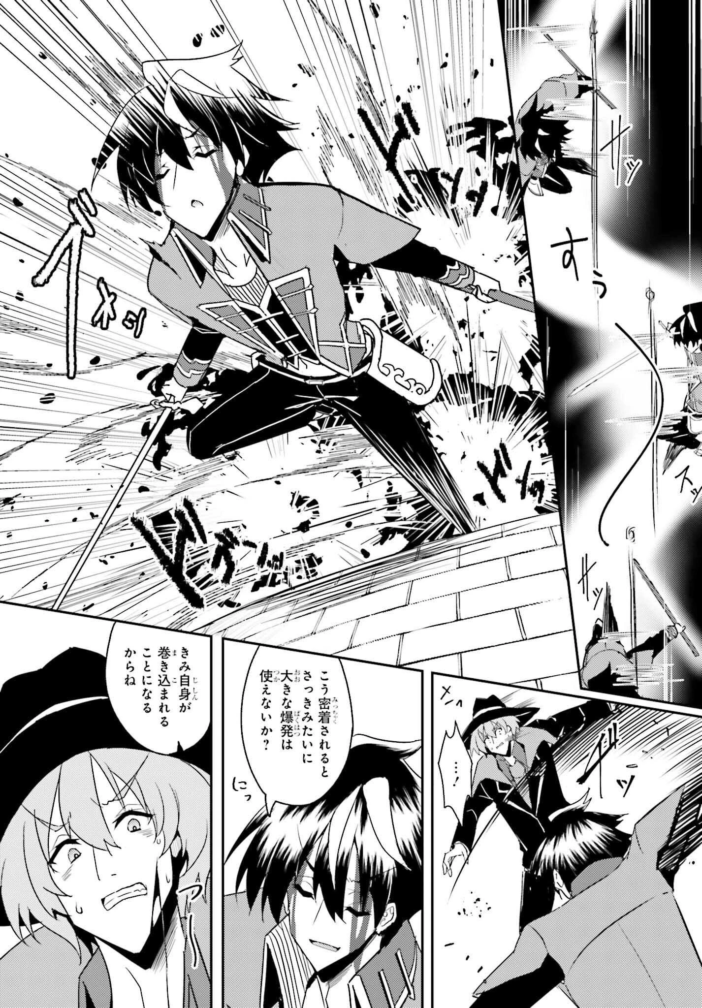 一緒に剣の修行をした幼馴染が奴隷になっていたので、Sランク冒険者の僕は彼女を買って守ることにした 第8話 - 5