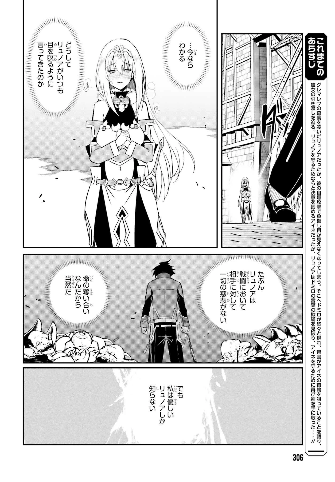 一緒に剣の修行をした幼馴染が奴隷になっていたので、Sランク冒険者の僕は彼女を買って守ることにした 第8話 - 6