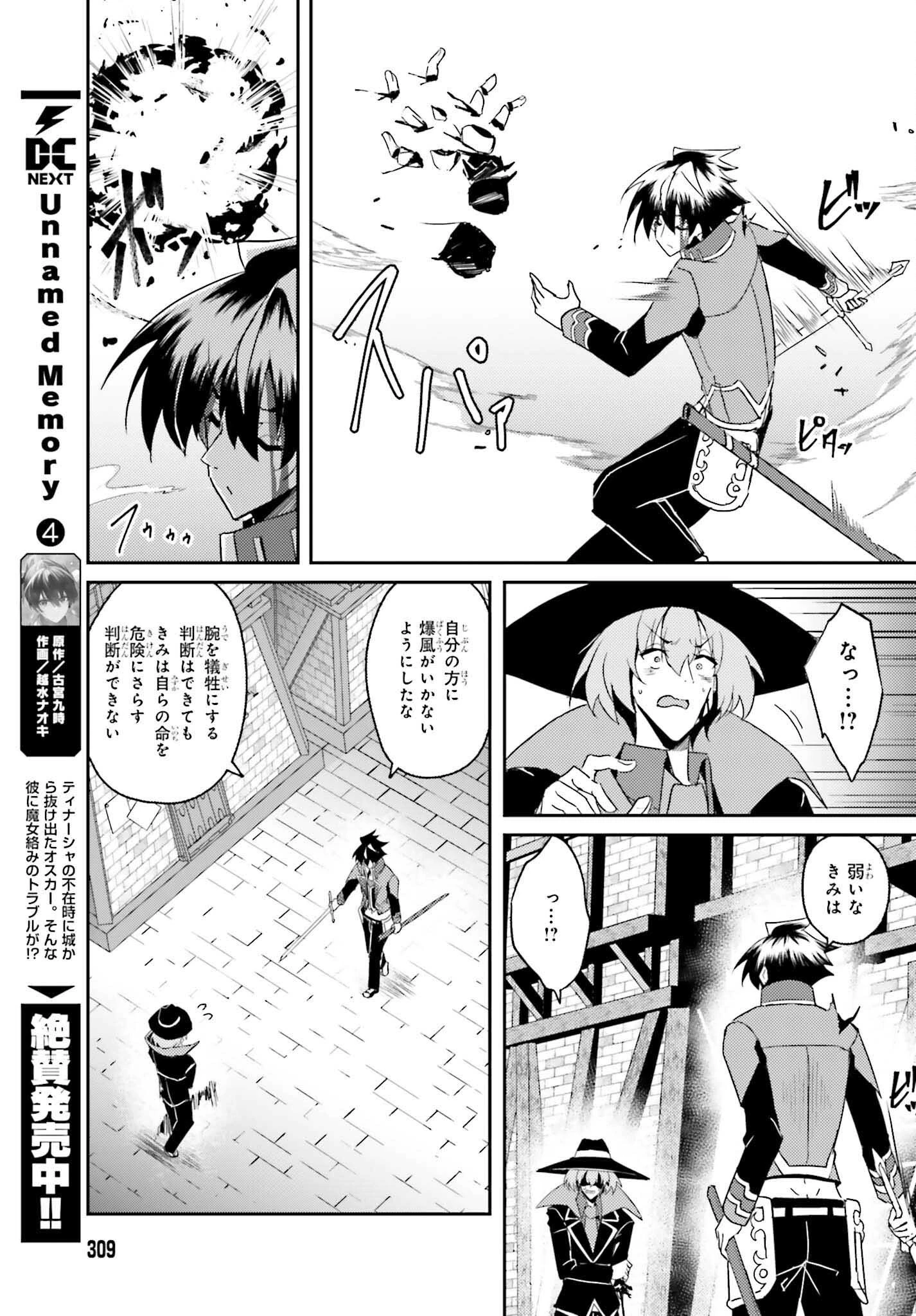 一緒に剣の修行をした幼馴染が奴隷になっていたので、Sランク冒険者の僕は彼女を買って守ることにした 第8話 - 9