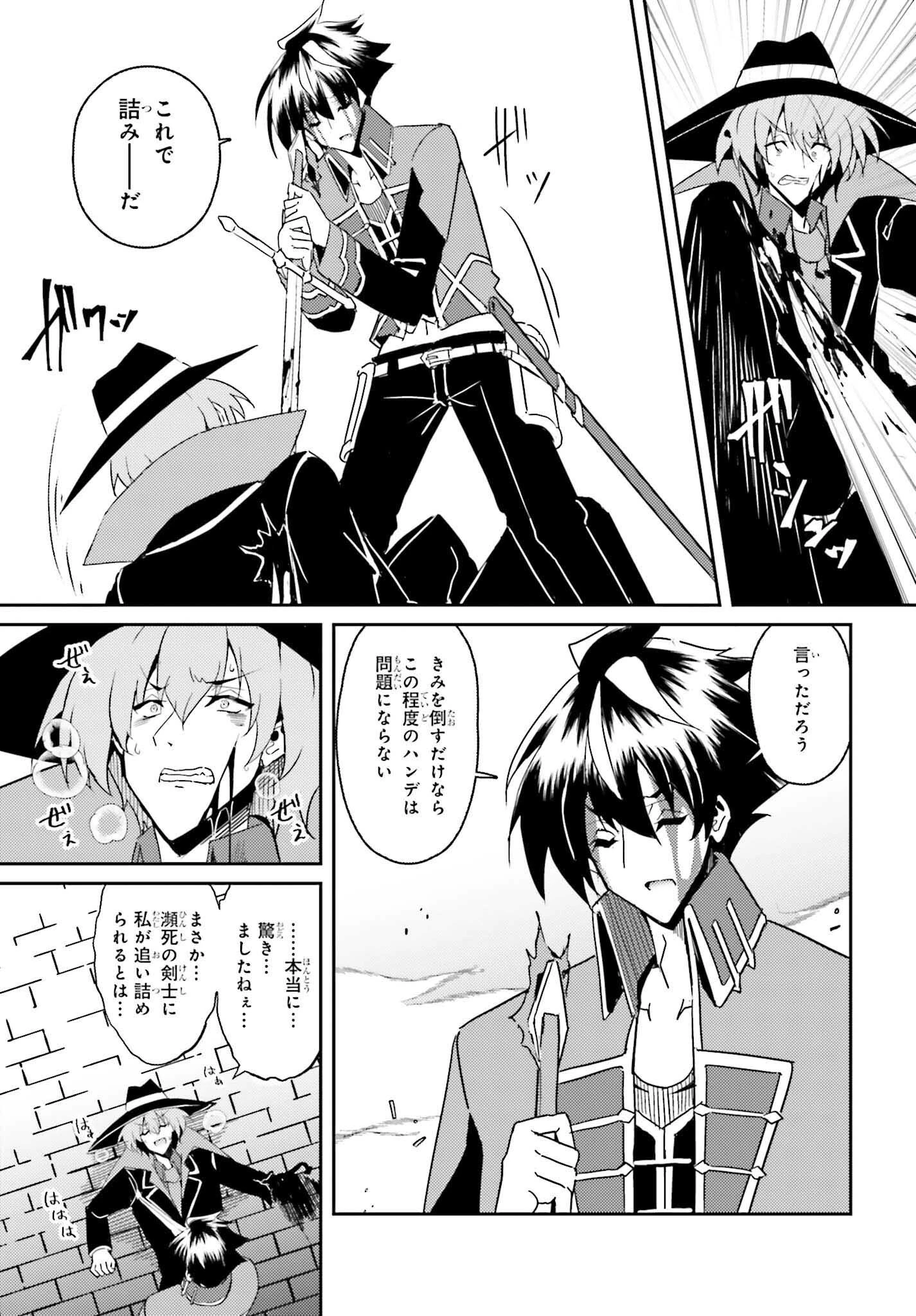 一緒に剣の修行をした幼馴染が奴隷になっていたので、Sランク冒険者の僕は彼女を買って守ることにした 第8話 - 11