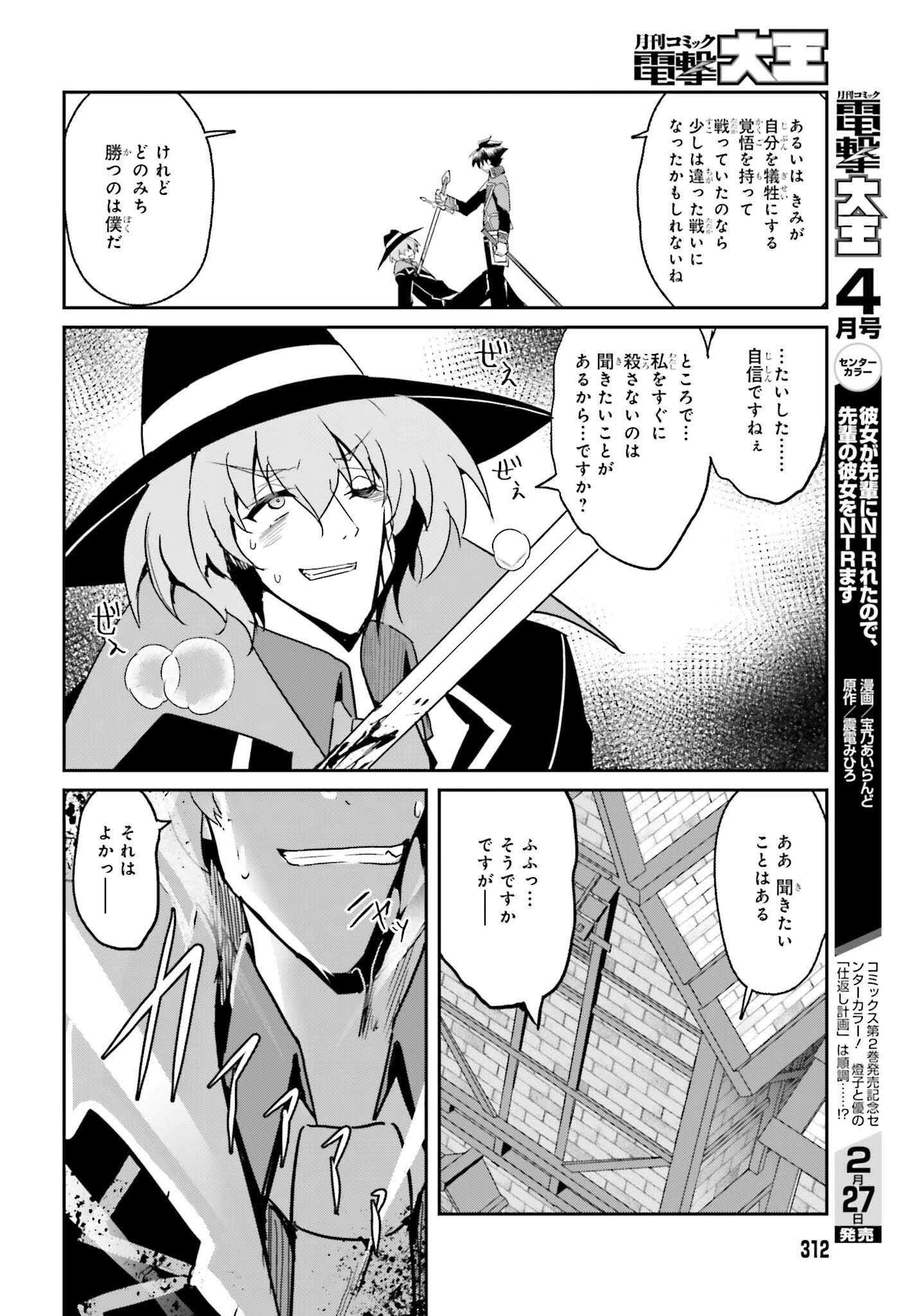 一緒に剣の修行をした幼馴染が奴隷になっていたので、Sランク冒険者の僕は彼女を買って守ることにした 第8話 - 12