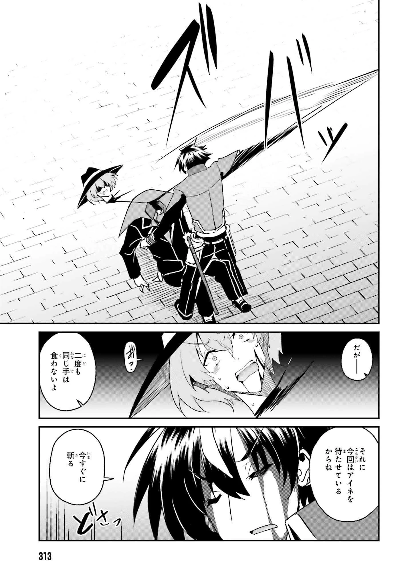 一緒に剣の修行をした幼馴染が奴隷になっていたので、Sランク冒険者の僕は彼女を買って守ることにした 第8話 - 13