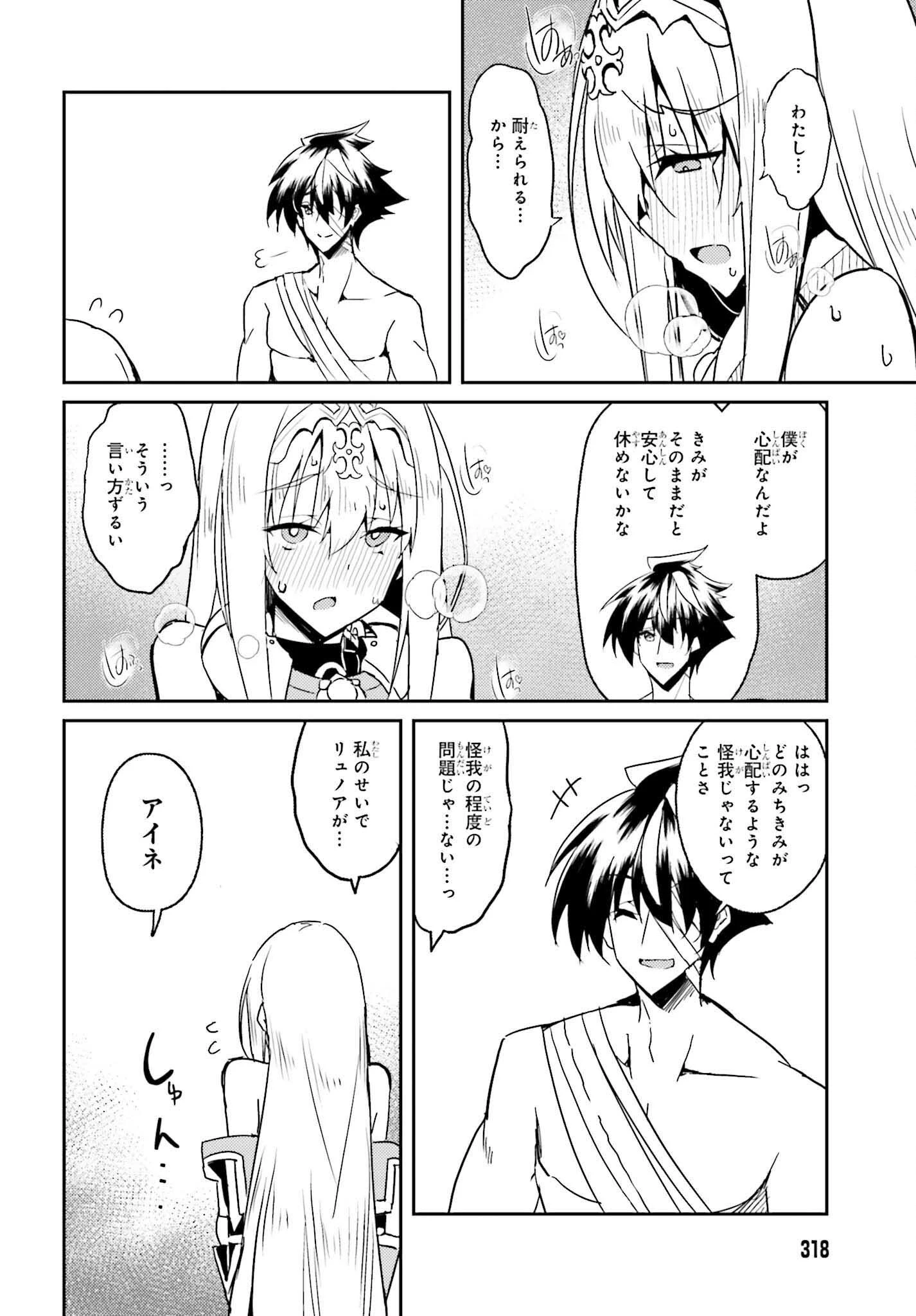 一緒に剣の修行をした幼馴染が奴隷になっていたので、Sランク冒険者の僕は彼女を買って守ることにした 第8話 - 18