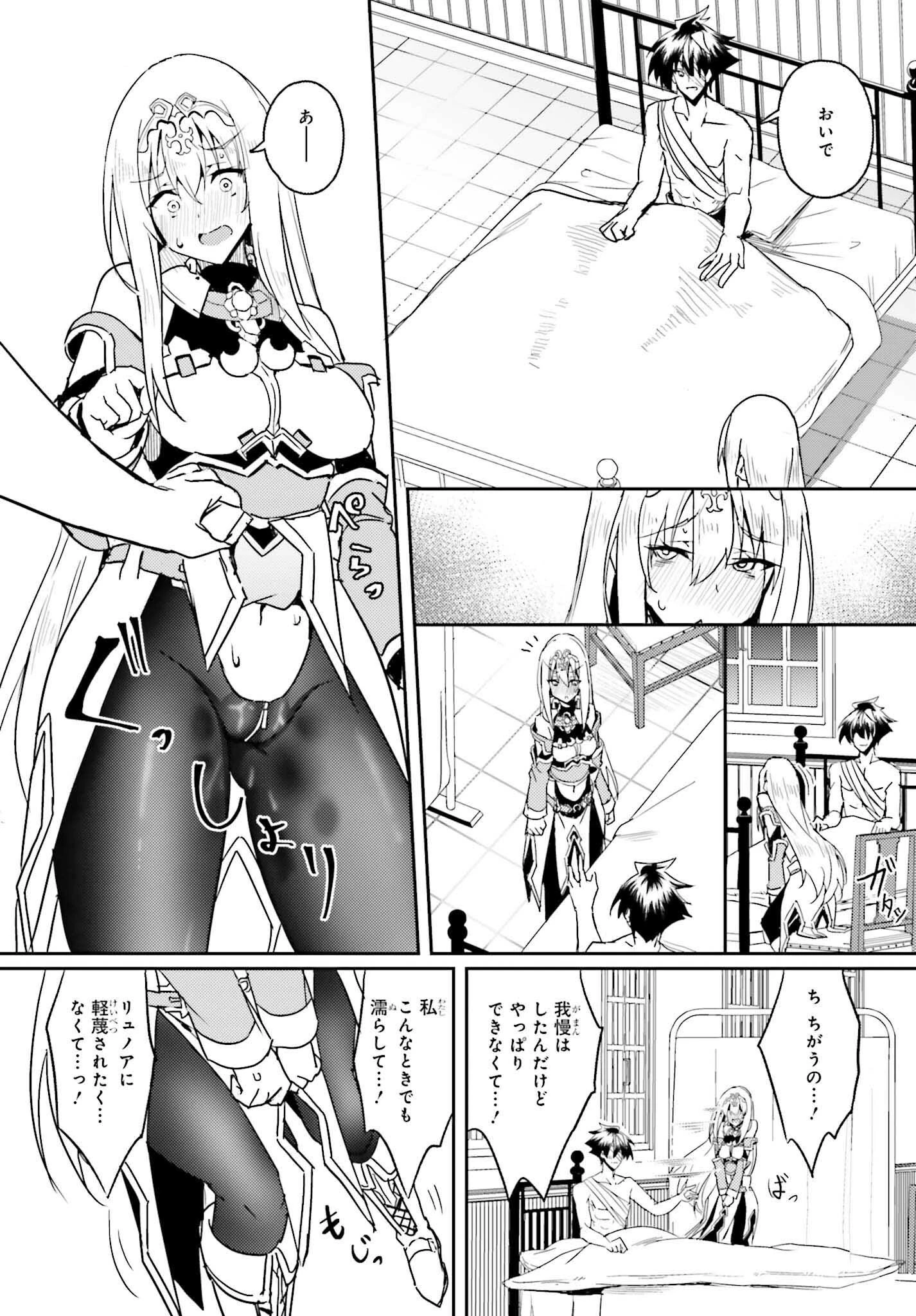 一緒に剣の修行をした幼馴染が奴隷になっていたので、Sランク冒険者の僕は彼女を買って守ることにした 第8話 - 19