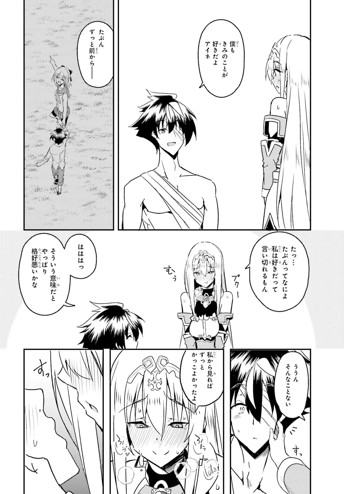 一緒に剣の修行をした幼馴染が奴隷になっていたので、Sランク冒険者の僕は彼女を買って守ることにした 第8話 - 22