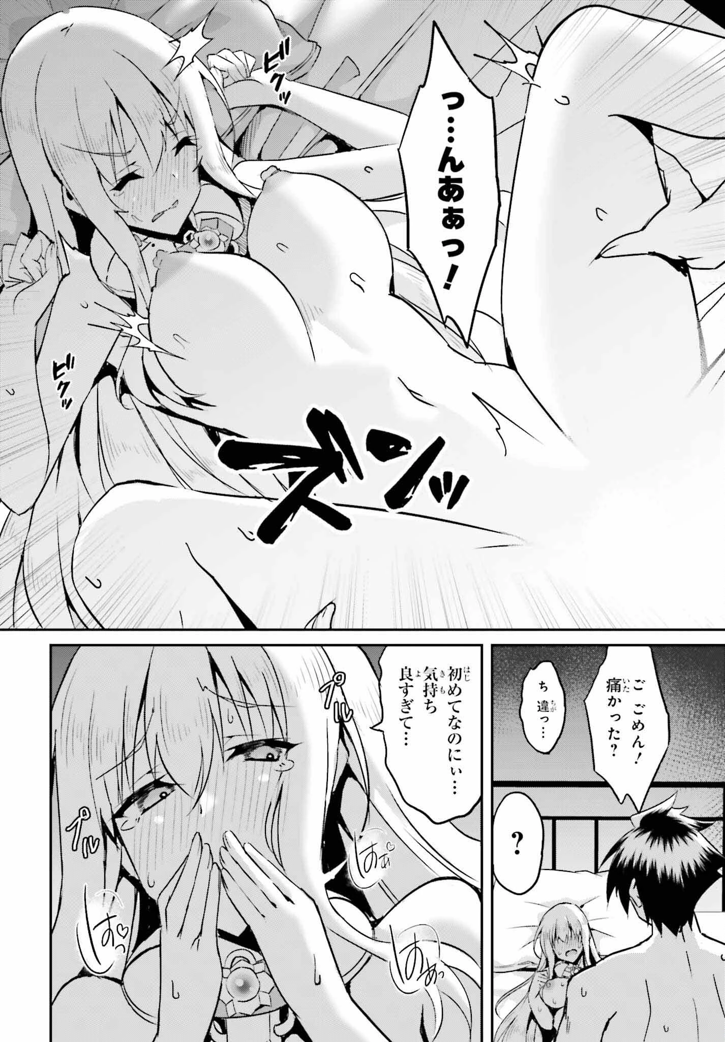 一緒に剣の修行をした幼馴染が奴隷になっていたので、Sランク冒険者の僕は彼女を買って守ることにした 第9話 - 6