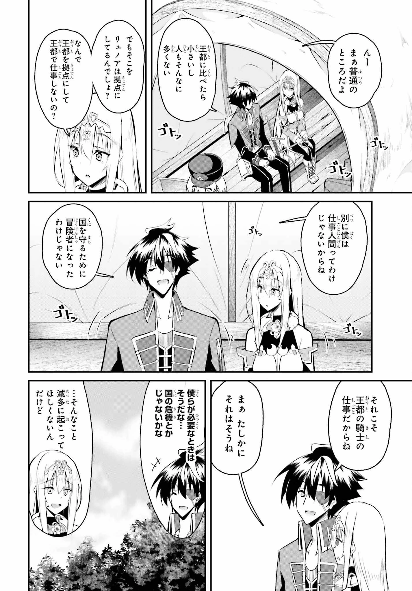 一緒に剣の修行をした幼馴染が奴隷になっていたので、Sランク冒険者の僕は彼女を買って守ることにした 第9話 - 12