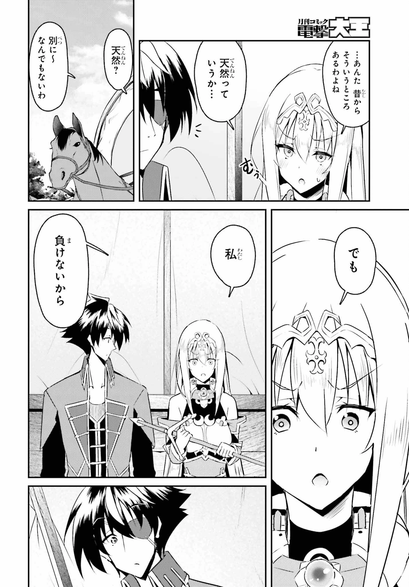一緒に剣の修行をした幼馴染が奴隷になっていたので、Sランク冒険者の僕は彼女を買って守ることにした 第9話 - 14