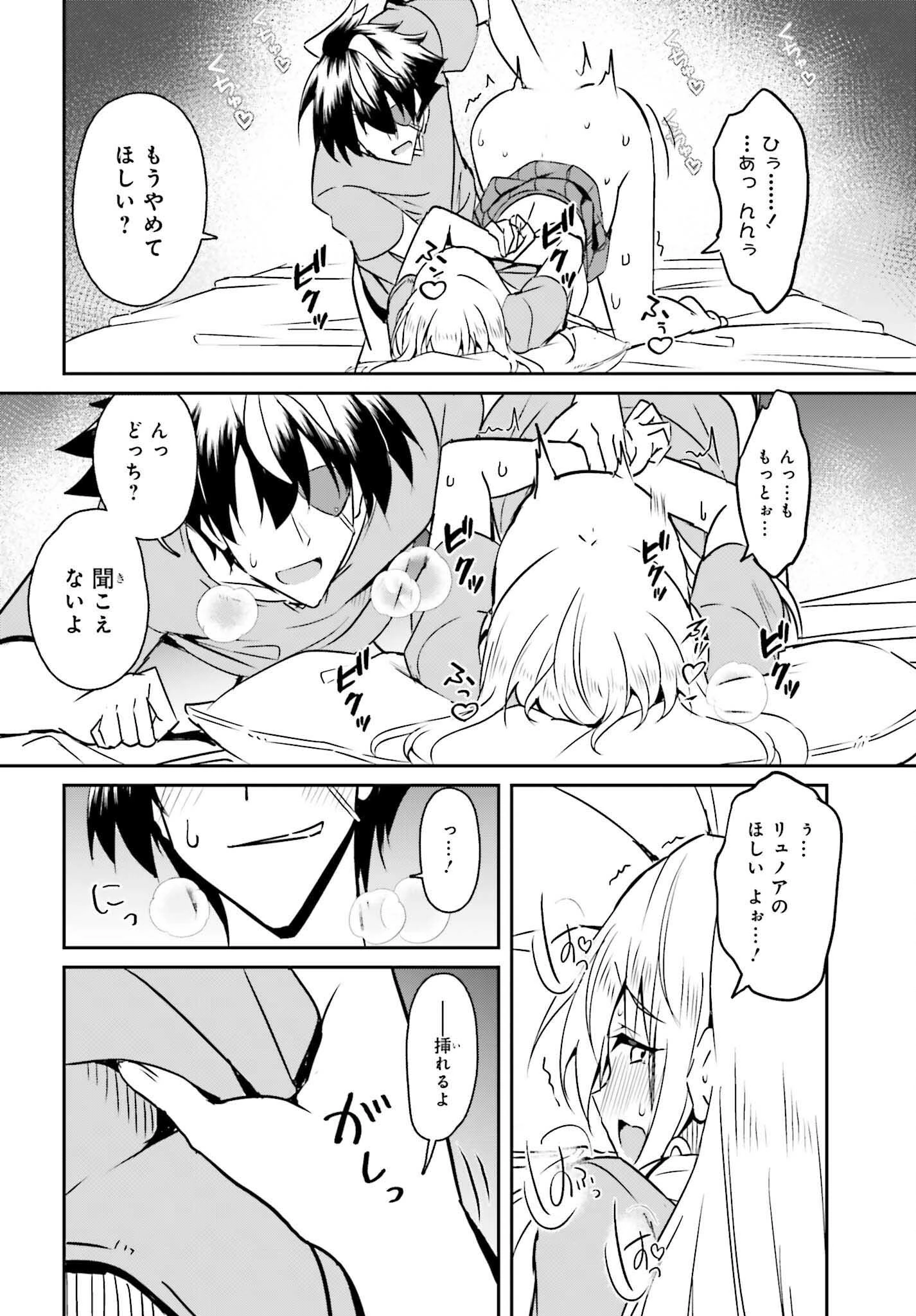 一緒に剣の修行をした幼馴染が奴隷になっていたので、Sランク冒険者の僕は彼女を買って守ることにした 第10話 - 8