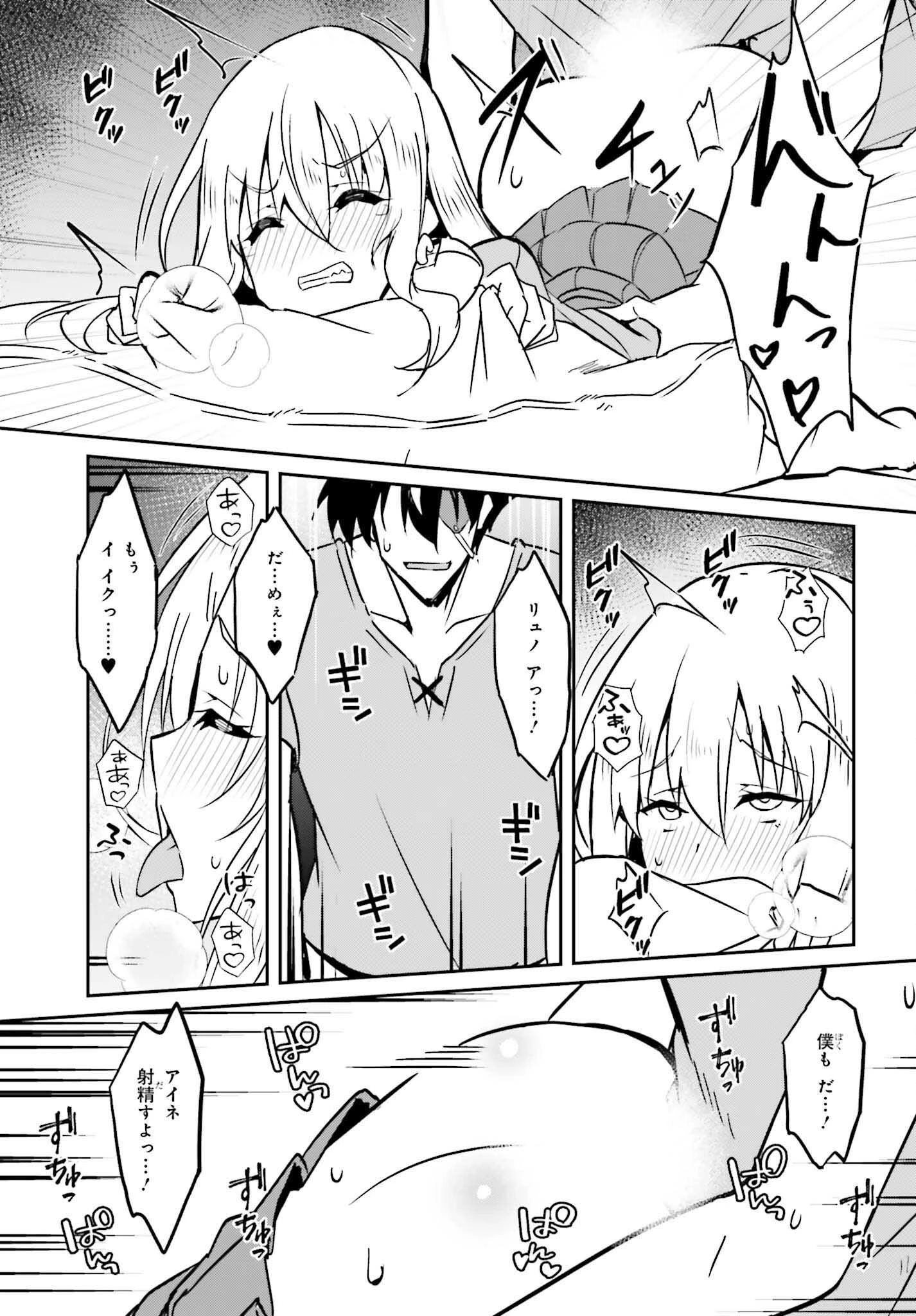 一緒に剣の修行をした幼馴染が奴隷になっていたので、Sランク冒険者の僕は彼女を買って守ることにした 第10話 - 9