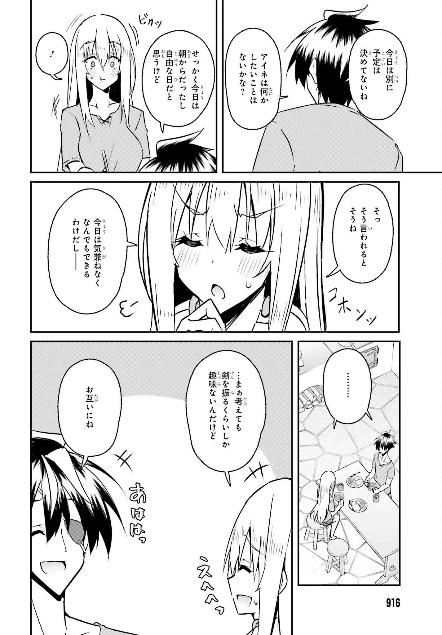 一緒に剣の修行をした幼馴染が奴隷になっていたので、Sランク冒険者の僕は彼女を買って守ることにした 第10話 - 12