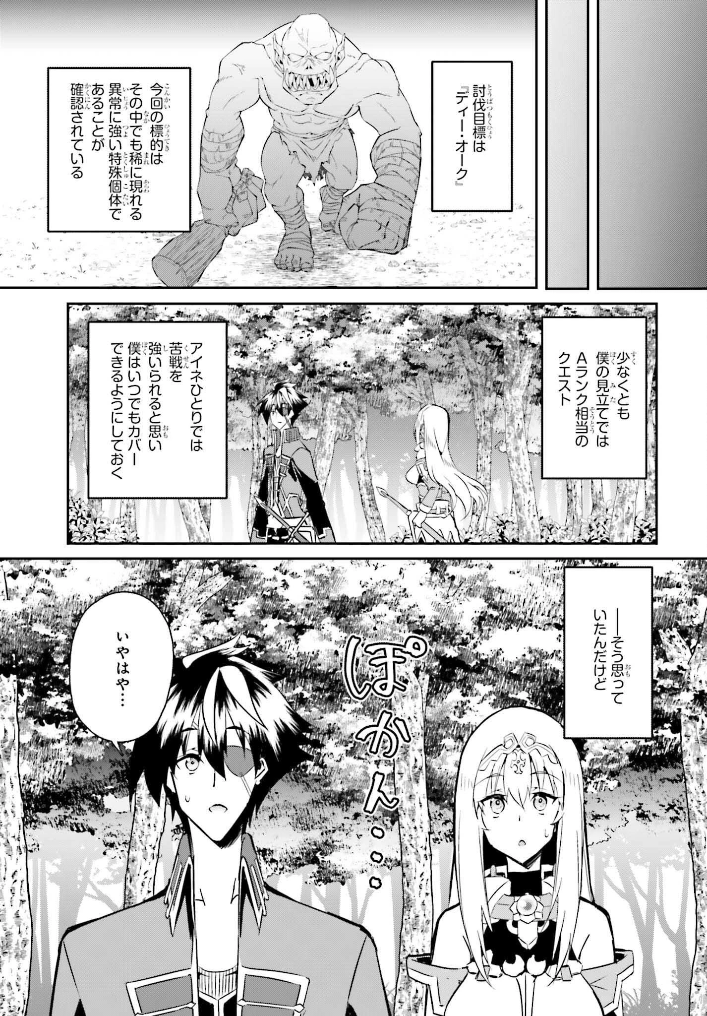 一緒に剣の修行をした幼馴染が奴隷になっていたので、Sランク冒険者の僕は彼女を買って守ることにした 第10話 - 15
