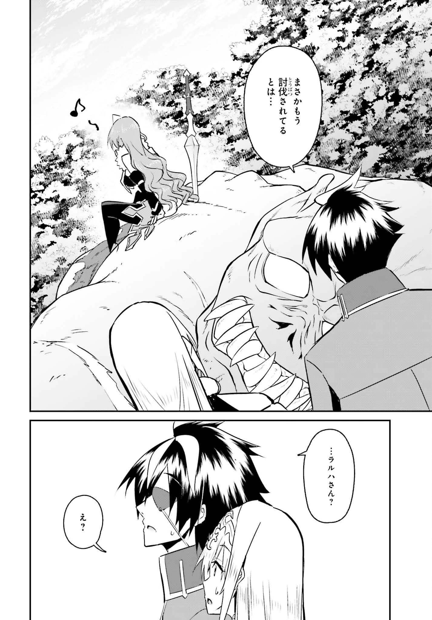 一緒に剣の修行をした幼馴染が奴隷になっていたので、Sランク冒険者の僕は彼女を買って守ることにした 第10話 - 16