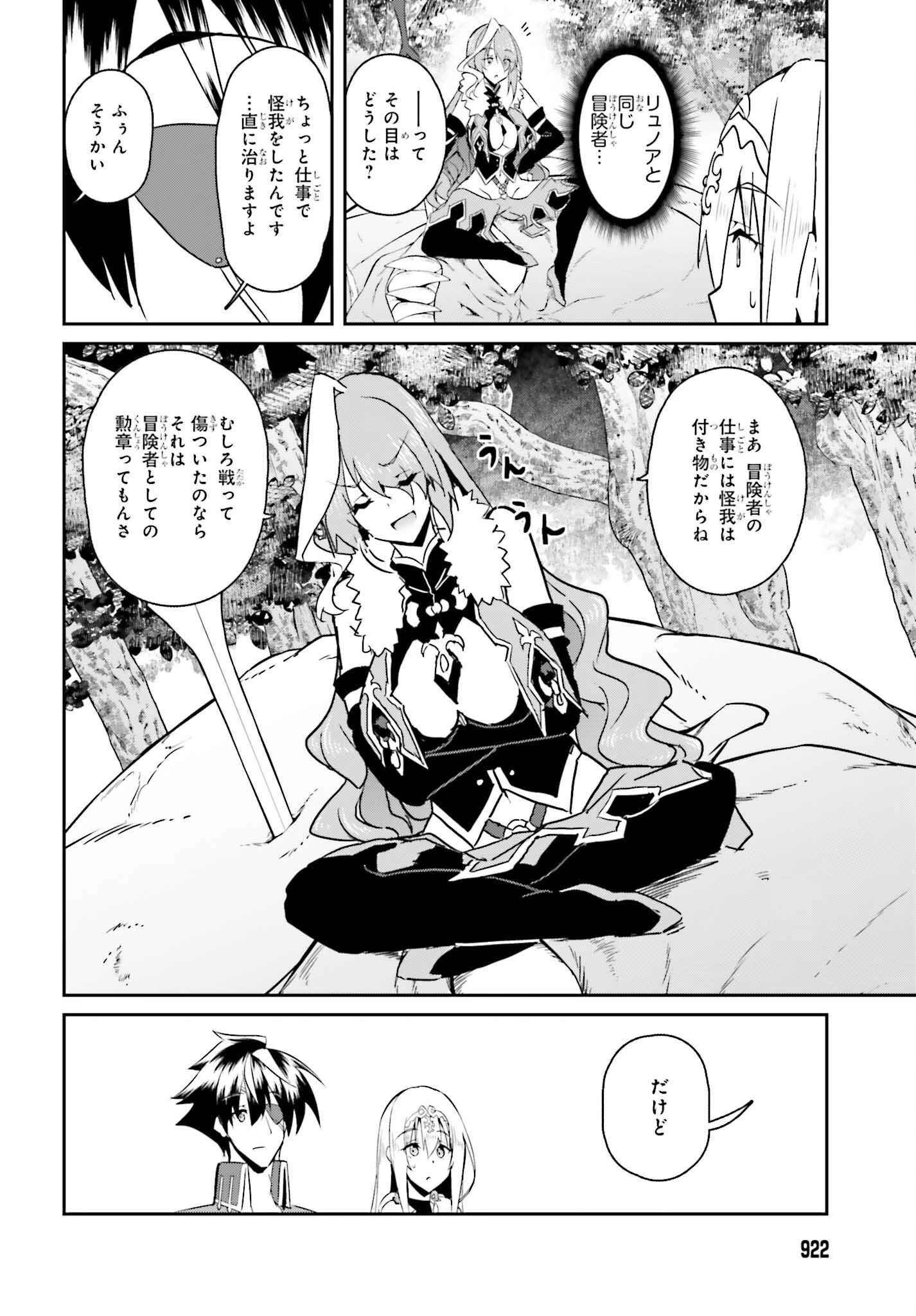 一緒に剣の修行をした幼馴染が奴隷になっていたので、Sランク冒険者の僕は彼女を買って守ることにした 第10話 - 18