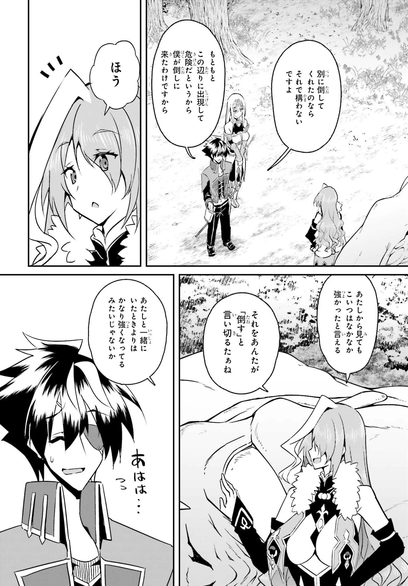 一緒に剣の修行をした幼馴染が奴隷になっていたので、Sランク冒険者の僕は彼女を買って守ることにした 第10話 - 20