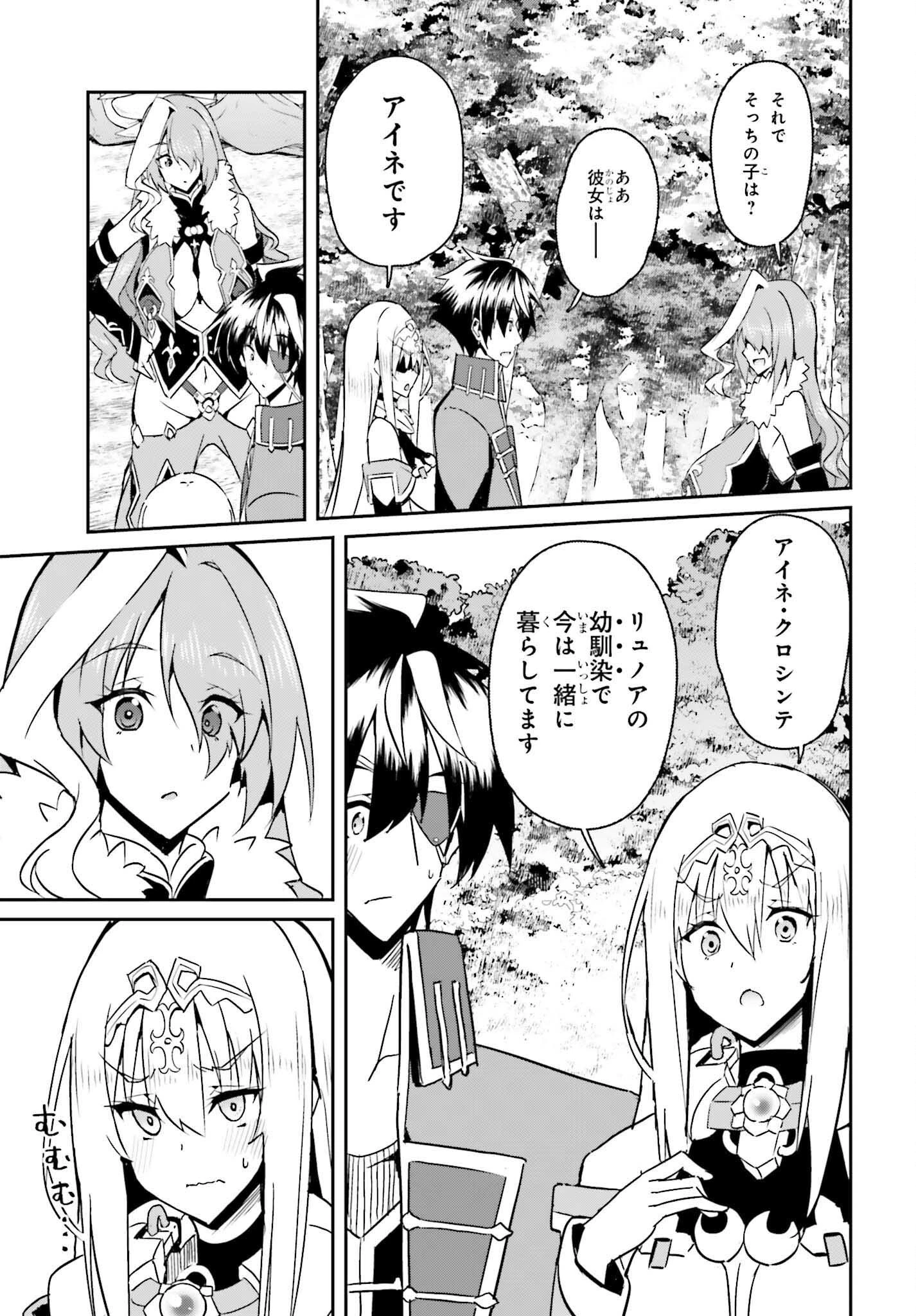 一緒に剣の修行をした幼馴染が奴隷になっていたので、Sランク冒険者の僕は彼女を買って守ることにした 第10話 - 21