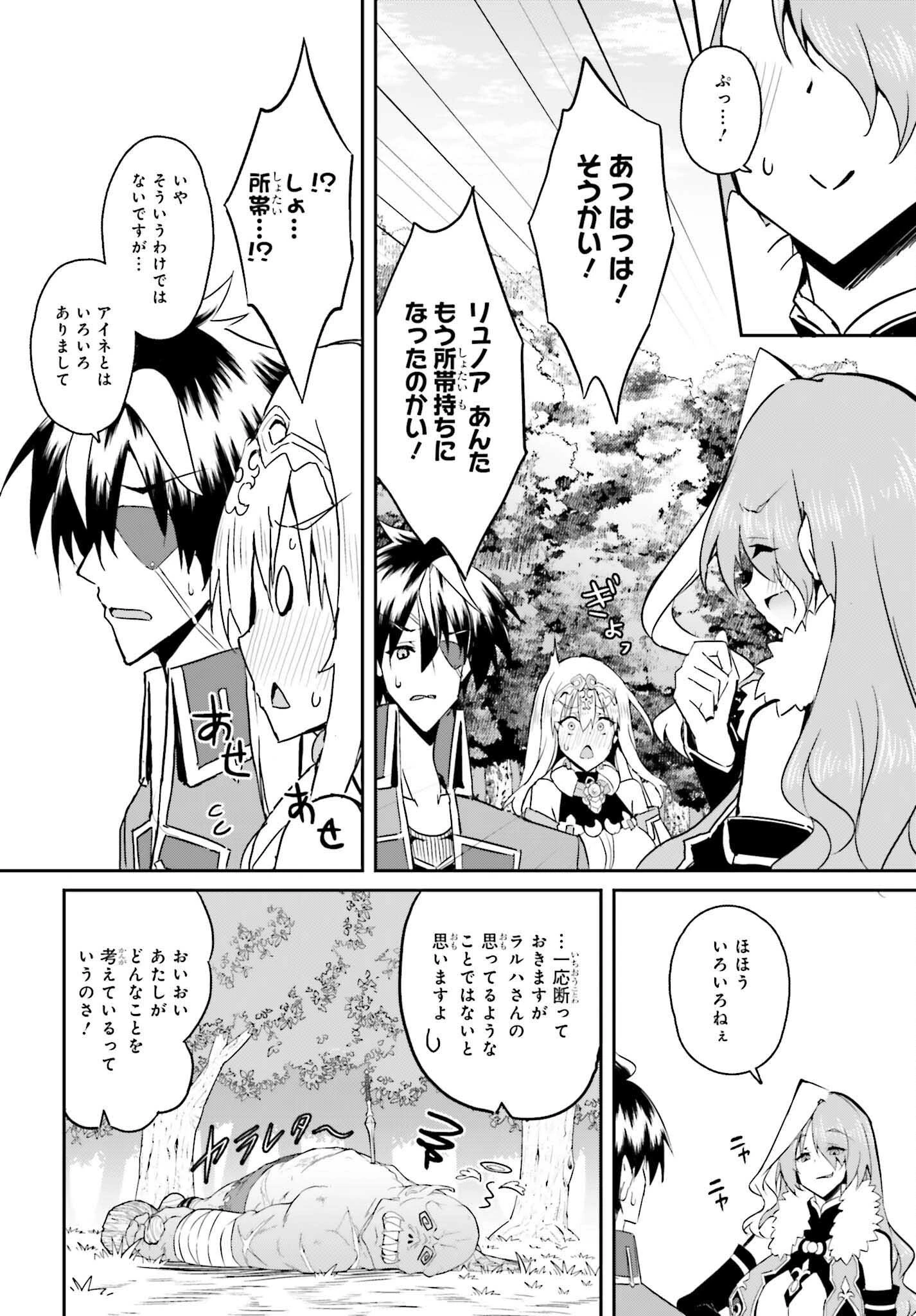 一緒に剣の修行をした幼馴染が奴隷になっていたので、Sランク冒険者の僕は彼女を買って守ることにした 第10話 - 22