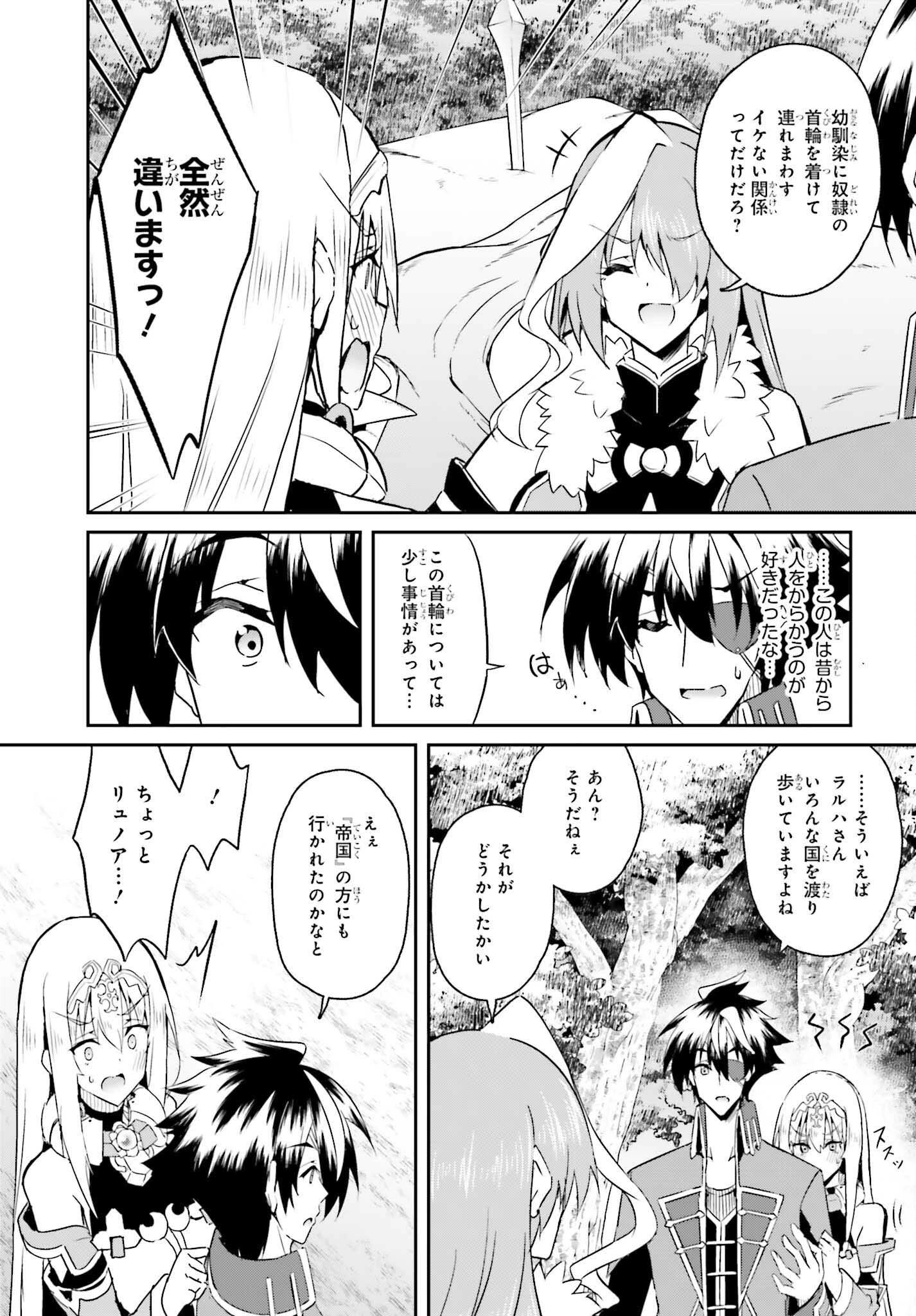 一緒に剣の修行をした幼馴染が奴隷になっていたので、Sランク冒険者の僕は彼女を買って守ることにした 第10話 - 23