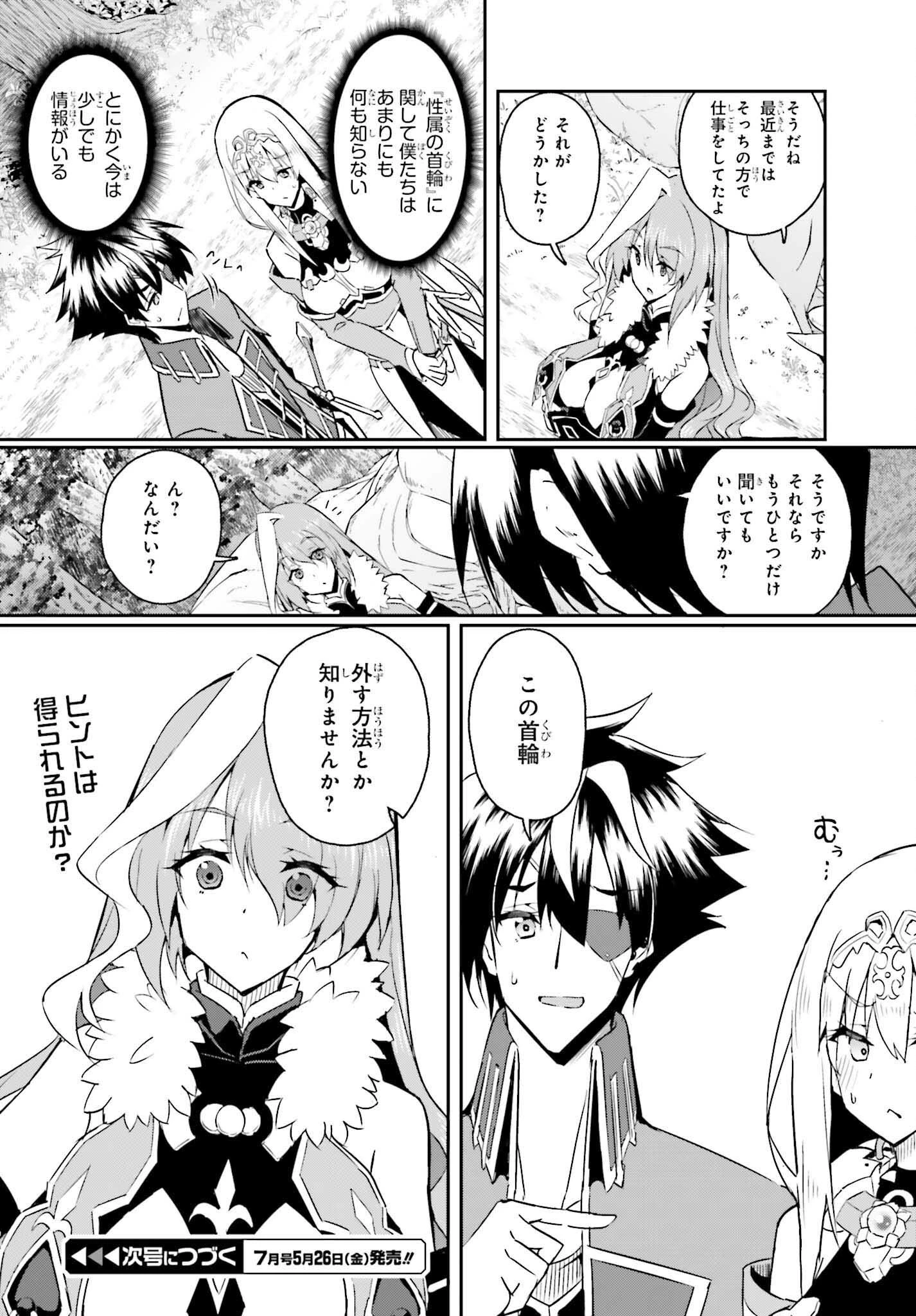 一緒に剣の修行をした幼馴染が奴隷になっていたので、Sランク冒険者の僕は彼女を買って守ることにした 第10話 - 24