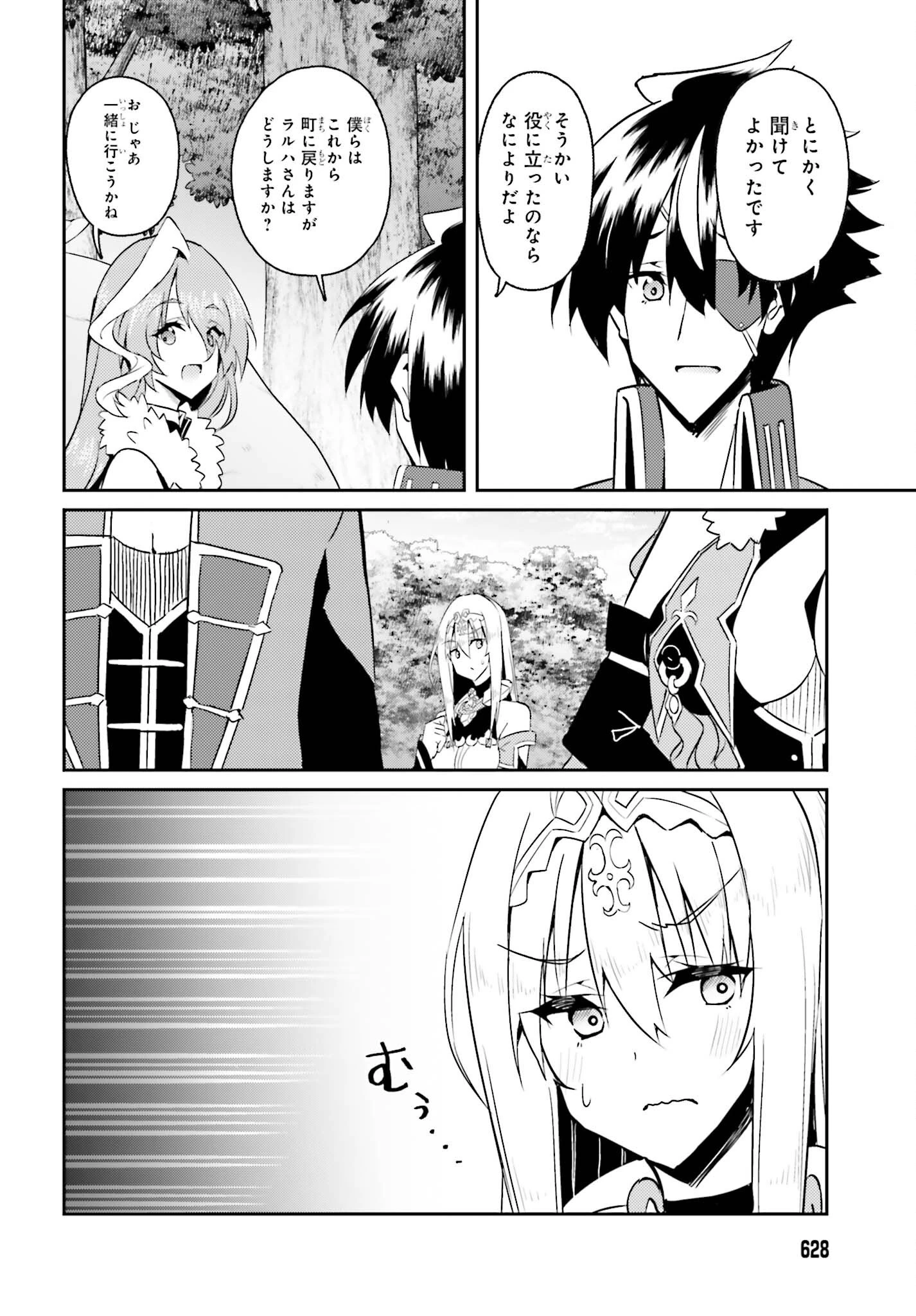 一緒に剣の修行をした幼馴染が奴隷になっていたので、Sランク冒険者の僕は彼女を買って守ることにした 第11話 - 4