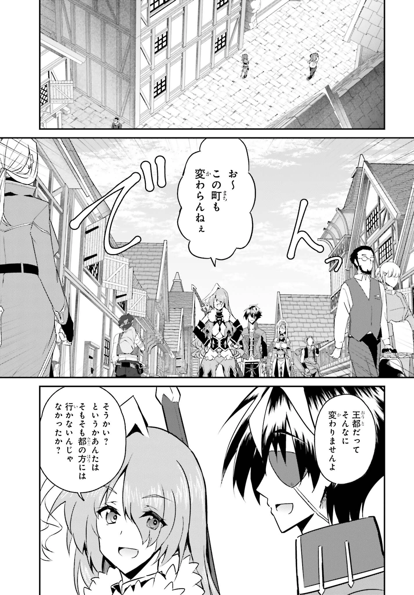 一緒に剣の修行をした幼馴染が奴隷になっていたので、Sランク冒険者の僕は彼女を買って守ることにした 第11話 - 5