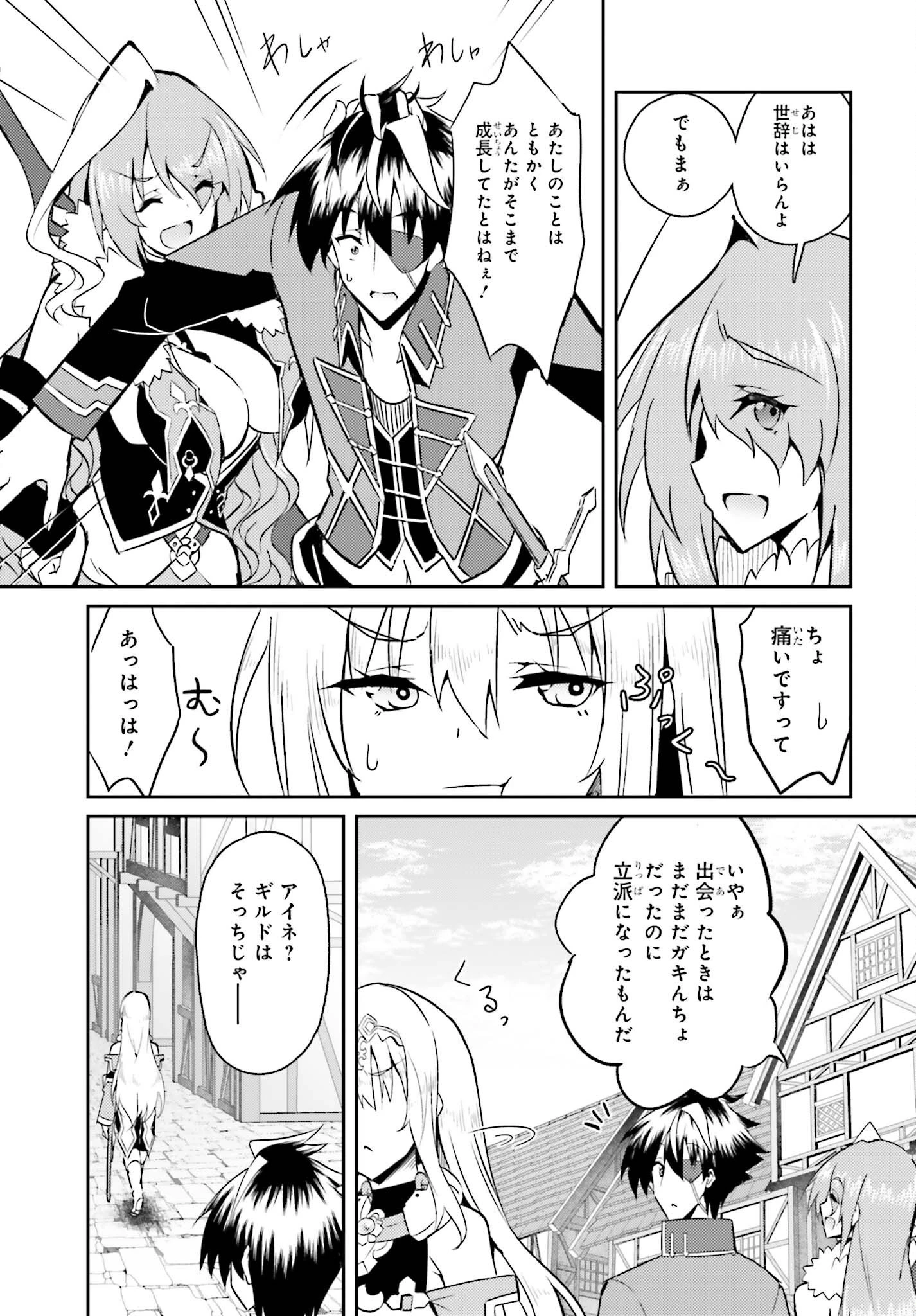 一緒に剣の修行をした幼馴染が奴隷になっていたので、Sランク冒険者の僕は彼女を買って守ることにした 第11話 - 9