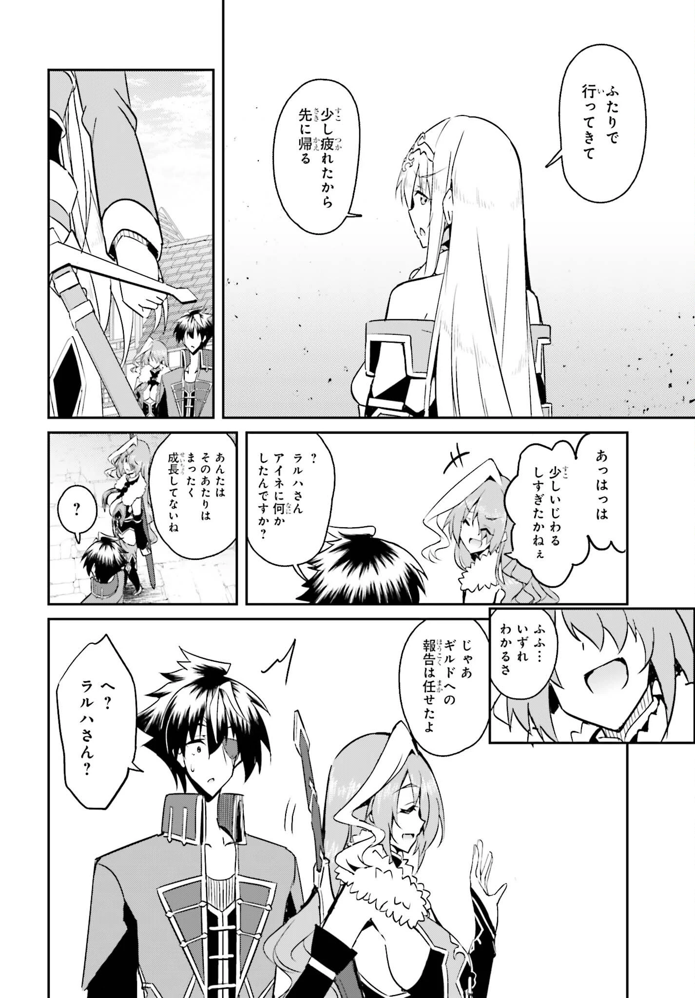 一緒に剣の修行をした幼馴染が奴隷になっていたので、Sランク冒険者の僕は彼女を買って守ることにした 第11話 - 10
