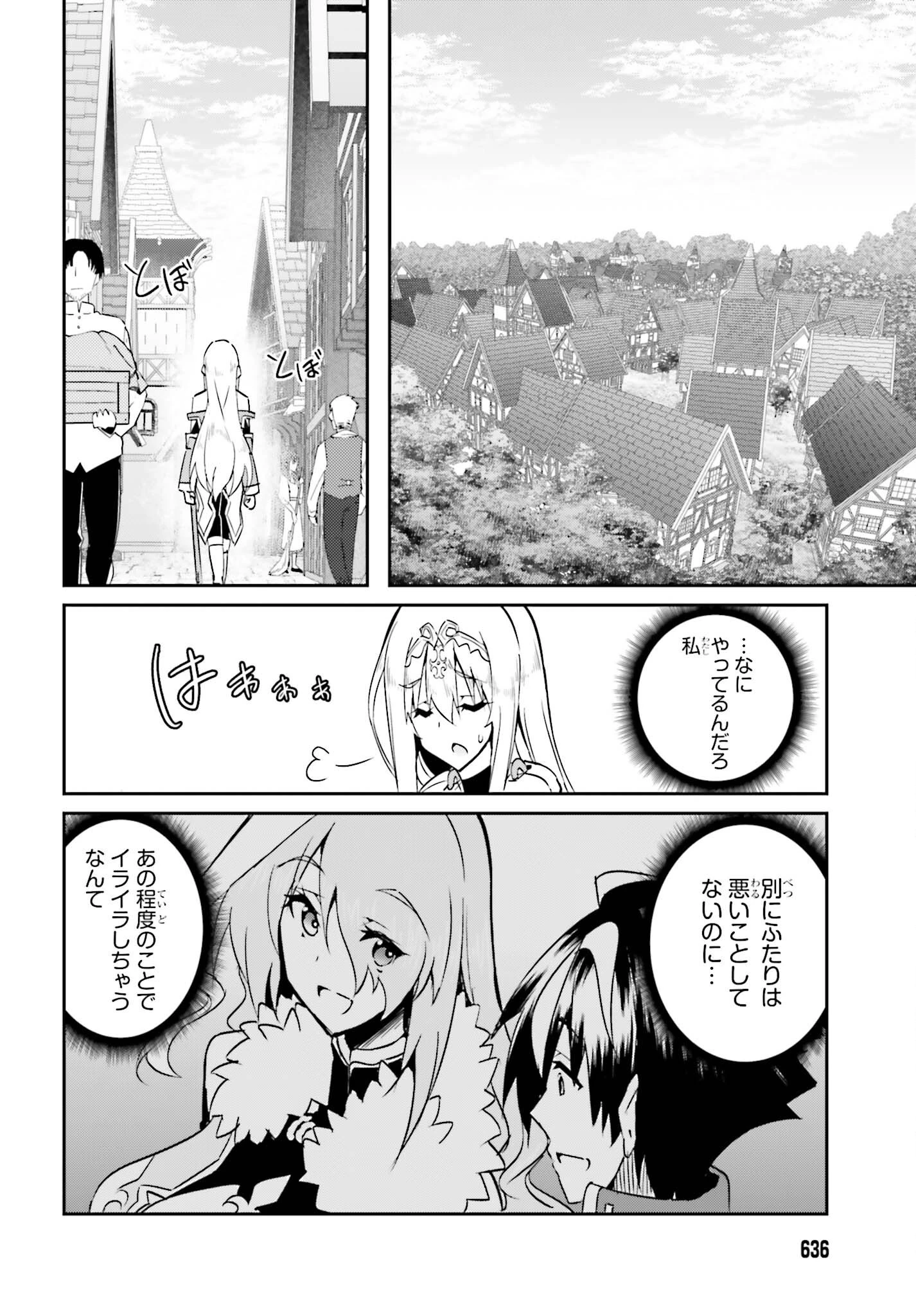 一緒に剣の修行をした幼馴染が奴隷になっていたので、Sランク冒険者の僕は彼女を買って守ることにした 第11話 - 12
