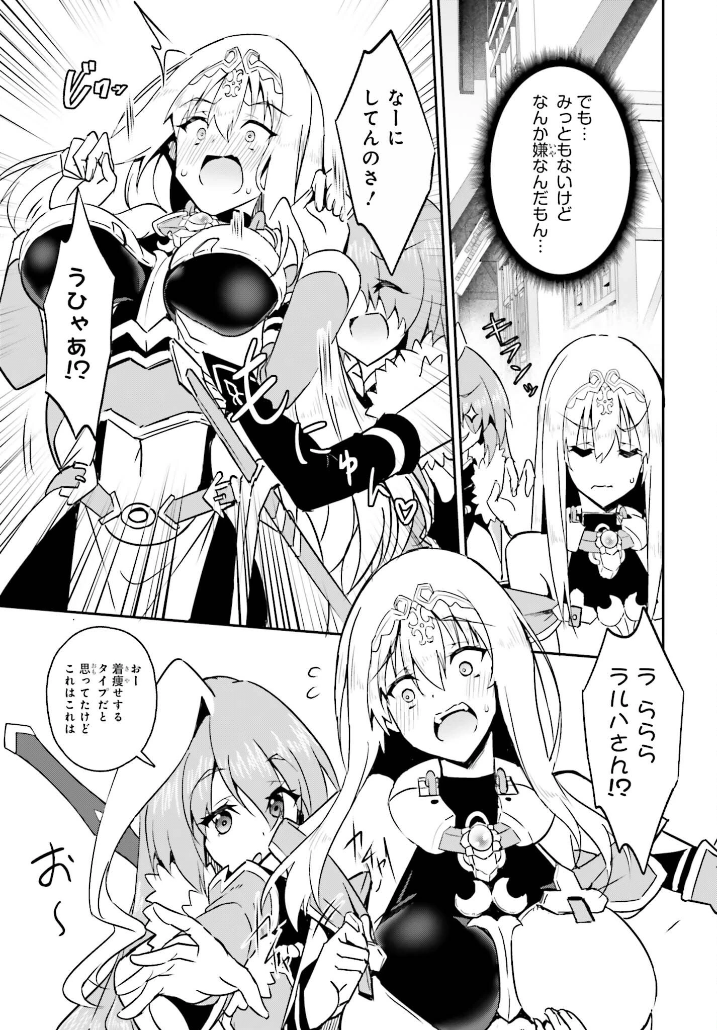 一緒に剣の修行をした幼馴染が奴隷になっていたので、Sランク冒険者の僕は彼女を買って守ることにした 第11話 - 13
