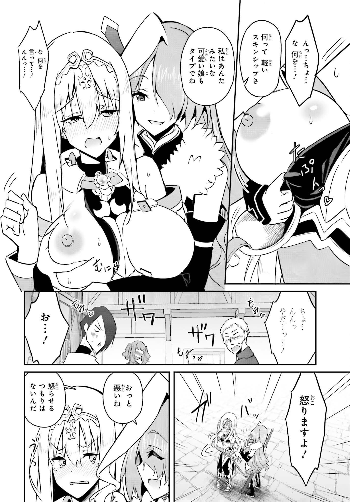 一緒に剣の修行をした幼馴染が奴隷になっていたので、Sランク冒険者の僕は彼女を買って守ることにした 第11話 - 14