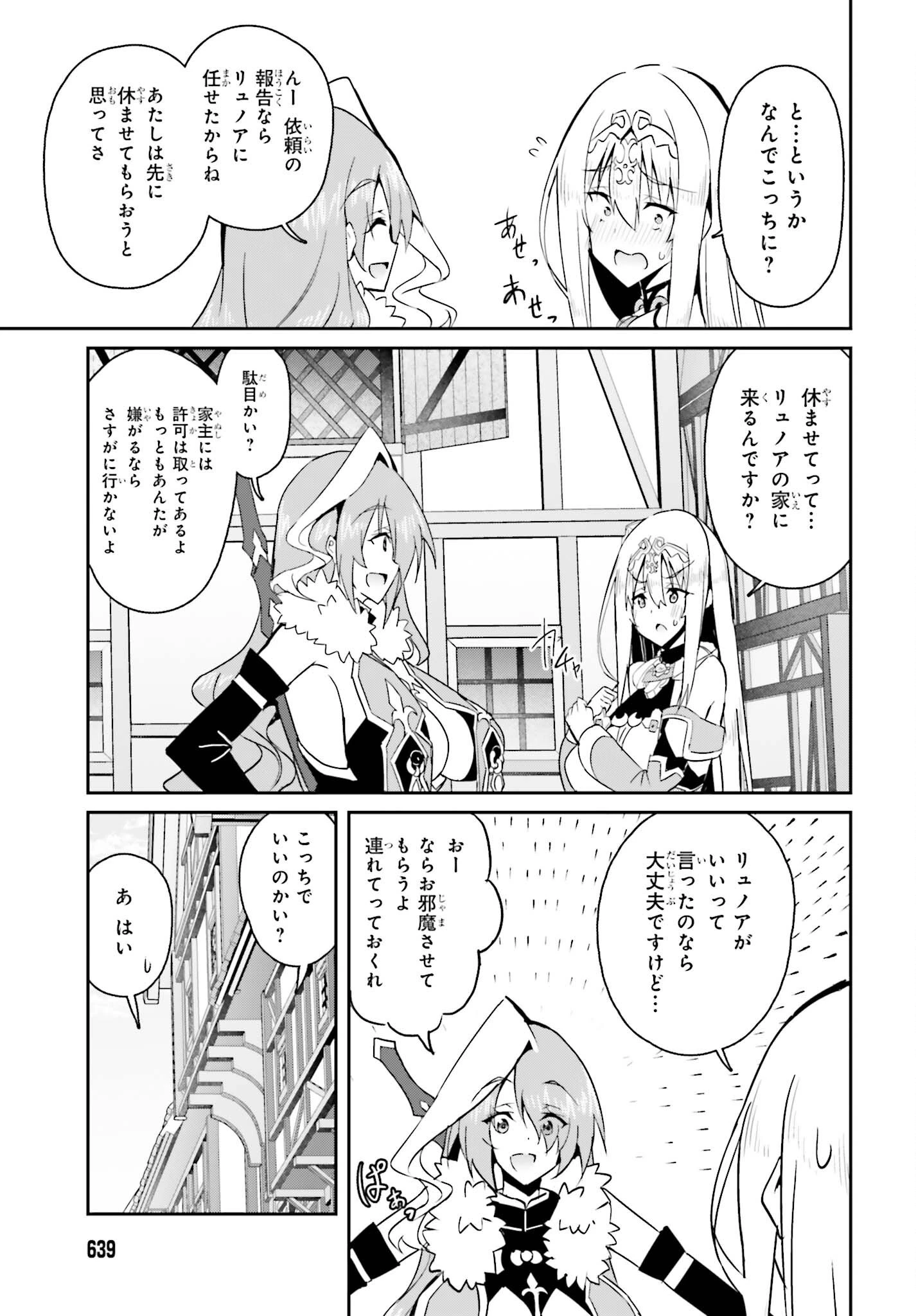 一緒に剣の修行をした幼馴染が奴隷になっていたので、Sランク冒険者の僕は彼女を買って守ることにした 第11話 - 15