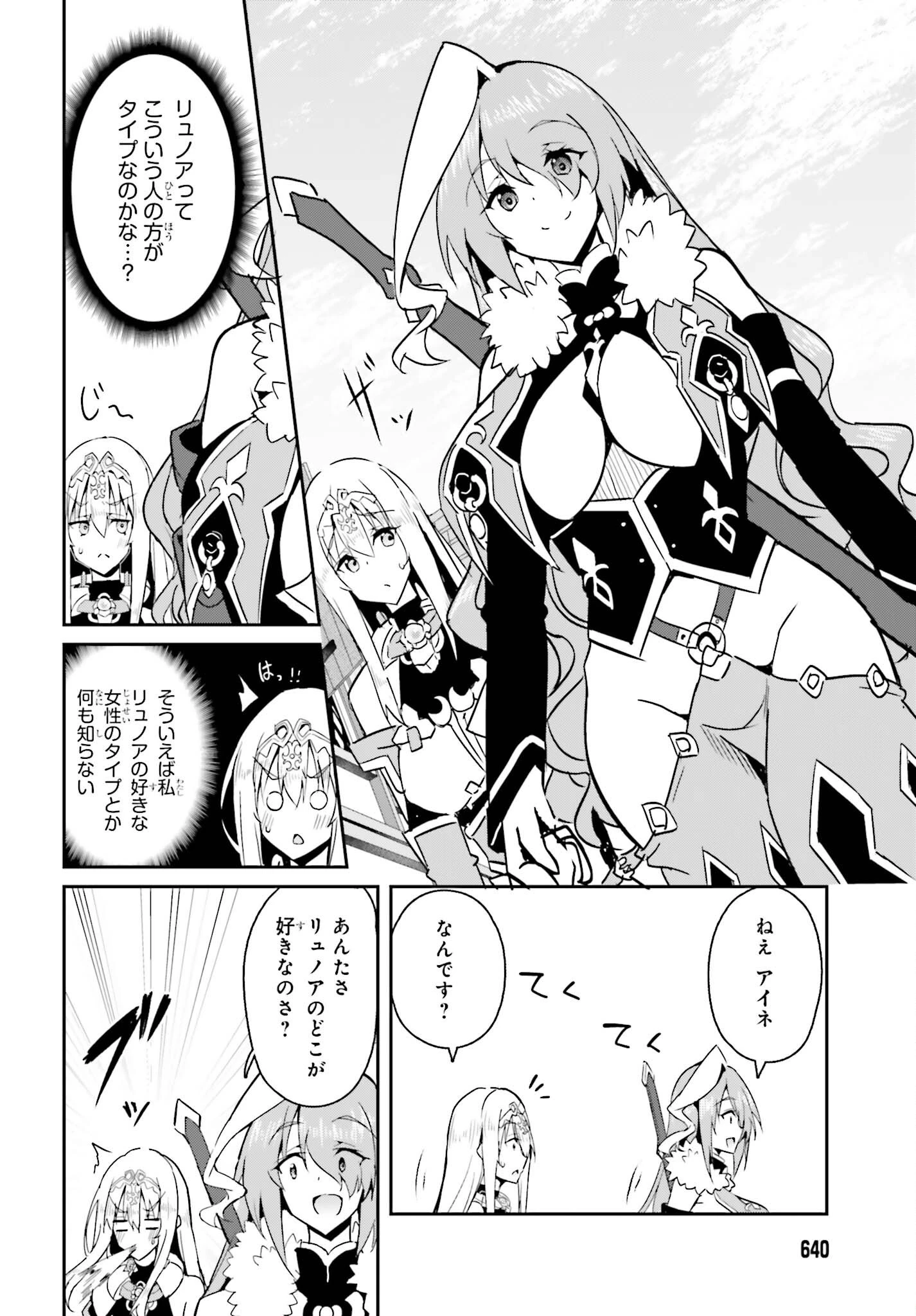 一緒に剣の修行をした幼馴染が奴隷になっていたので、Sランク冒険者の僕は彼女を買って守ることにした 第11話 - 16