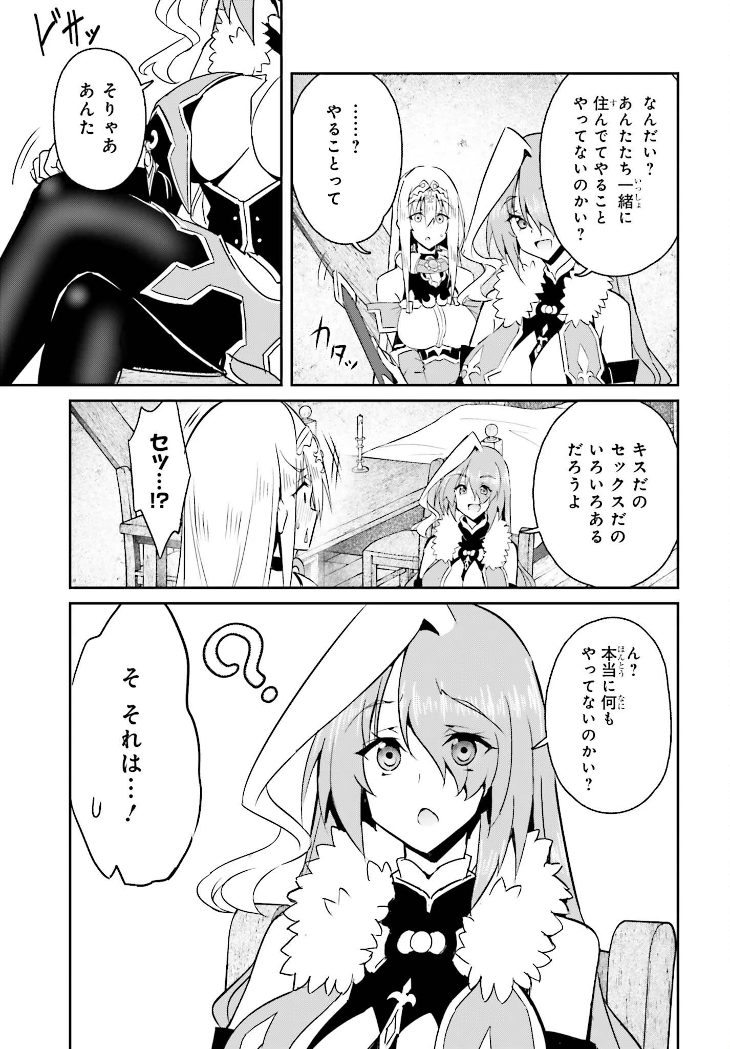 一緒に剣の修行をした幼馴染が奴隷になっていたので、Sランク冒険者の僕は彼女を買って守ることにした 第11話 - 19