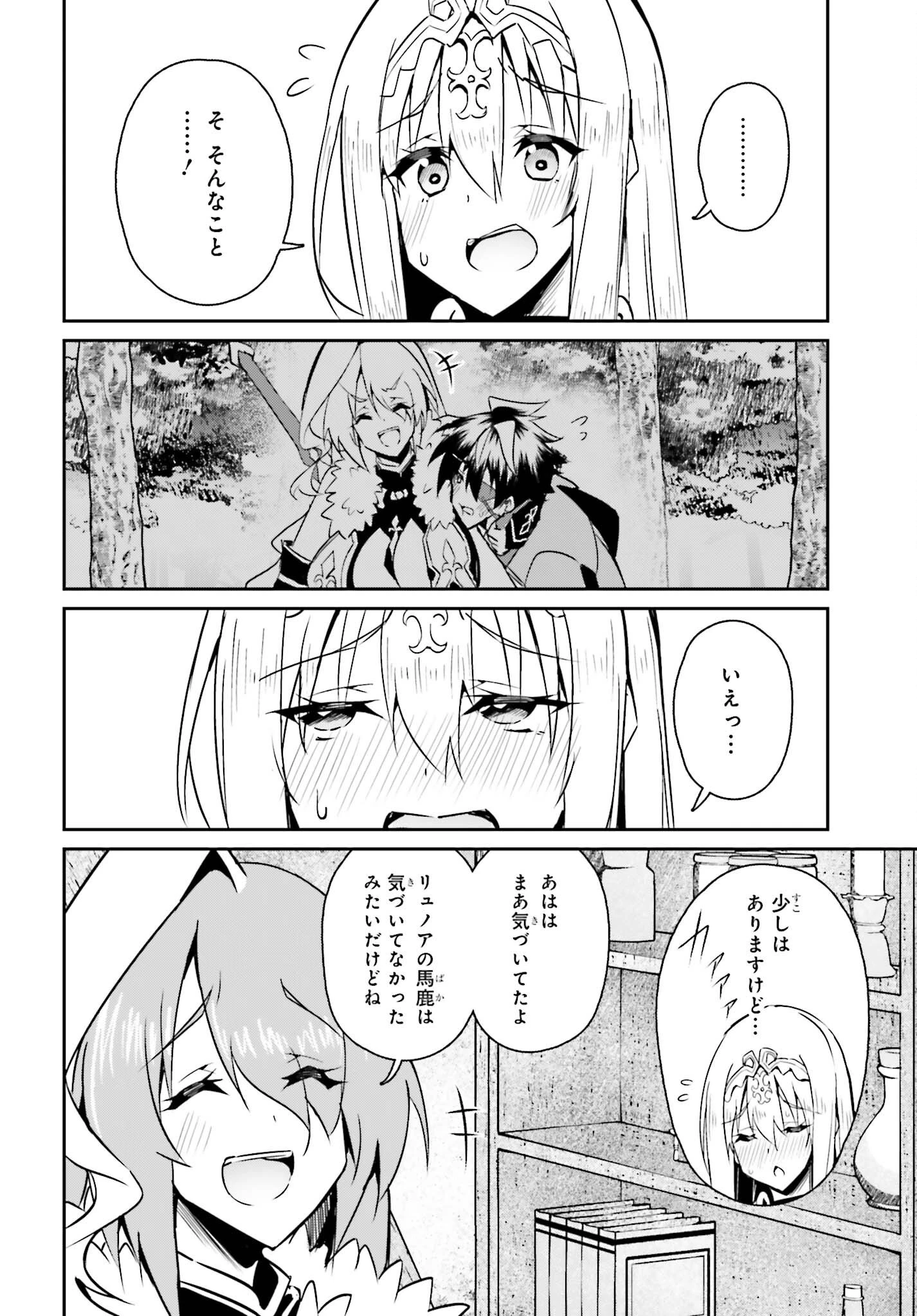 一緒に剣の修行をした幼馴染が奴隷になっていたので、Sランク冒険者の僕は彼女を買って守ることにした 第11話 - 22