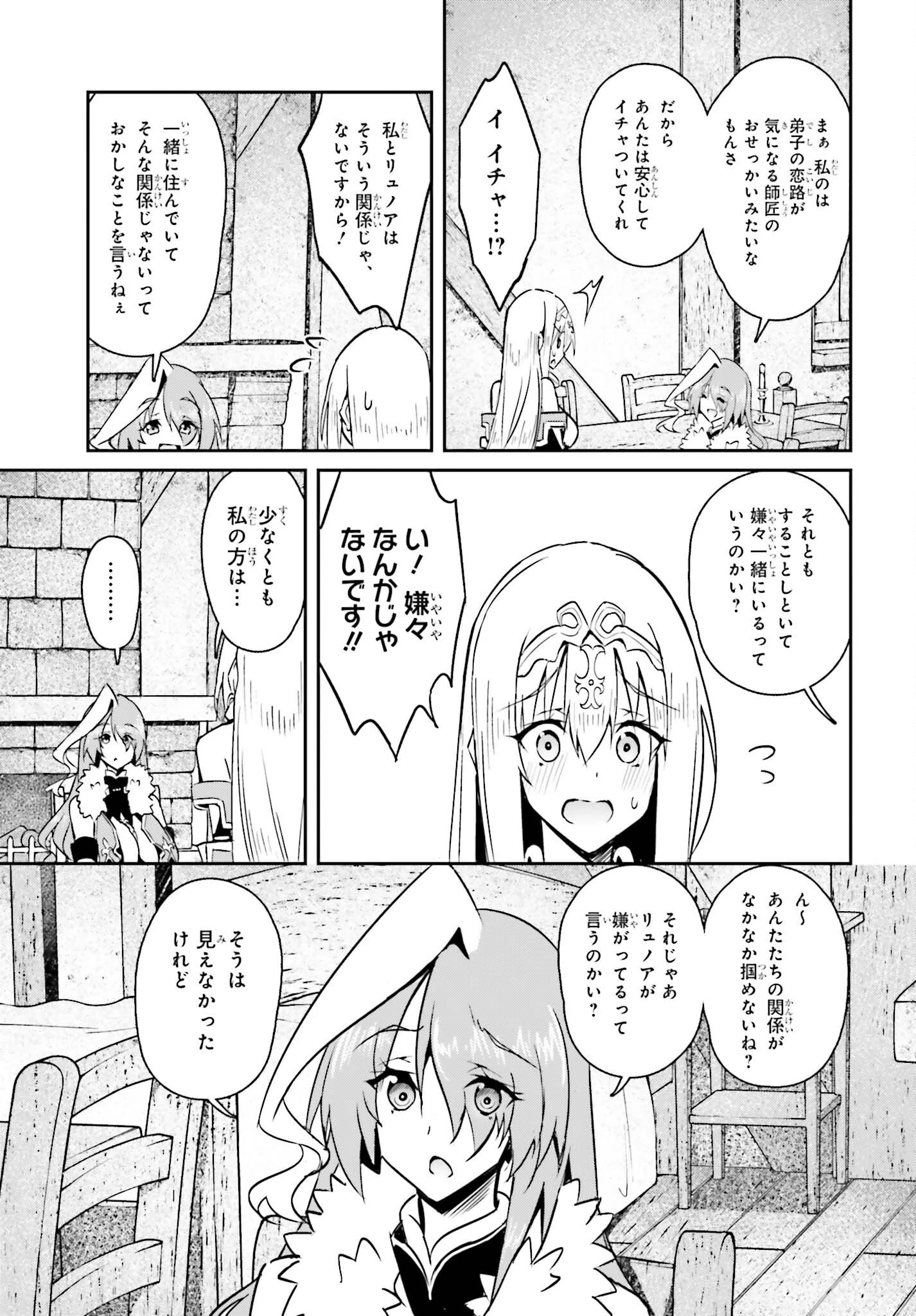 一緒に剣の修行をした幼馴染が奴隷になっていたので、Sランク冒険者の僕は彼女を買って守ることにした 第11話 - 23