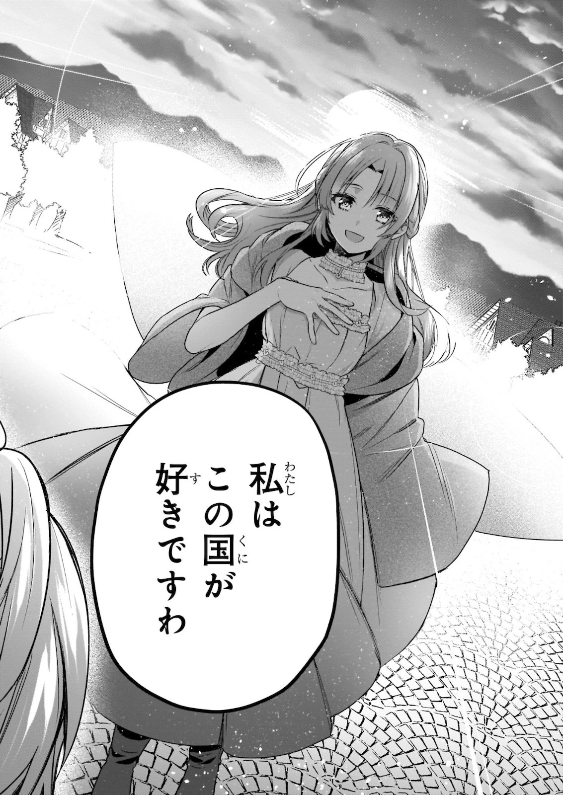 しがない転生令嬢は平穏に暮らしたい 第1話 - 33