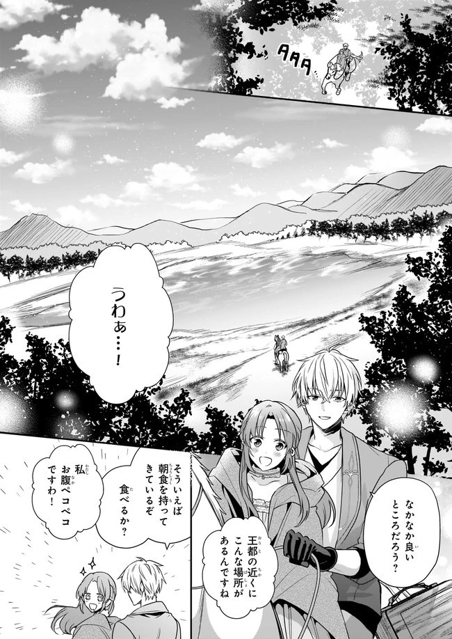 しがない転生令嬢は平穏に暮らしたい 第6.1話 - 5