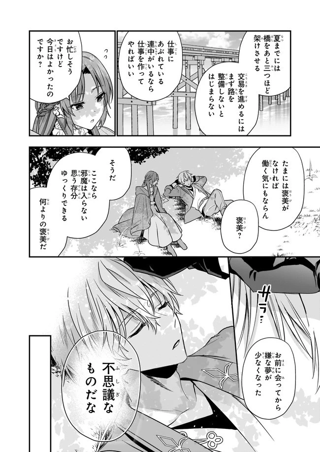 しがない転生令嬢は平穏に暮らしたい 第6.2話 - 1