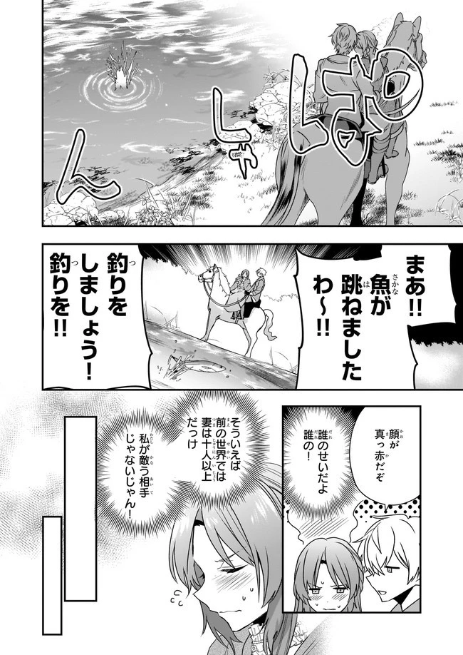 しがない転生令嬢は平穏に暮らしたい 第6.2話 - 5