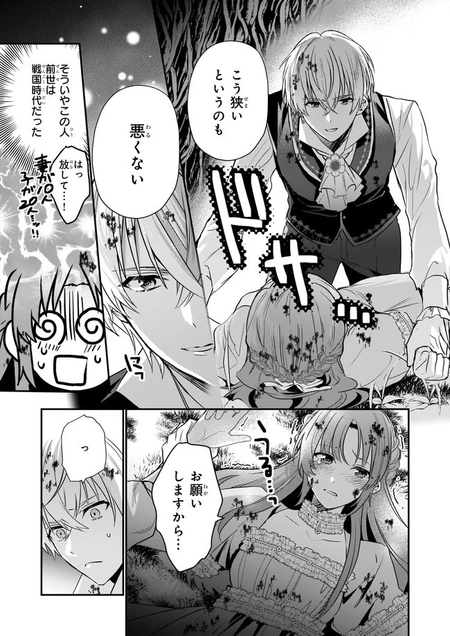 しがない転生令嬢は平穏に暮らしたい 第8.1話 - 3