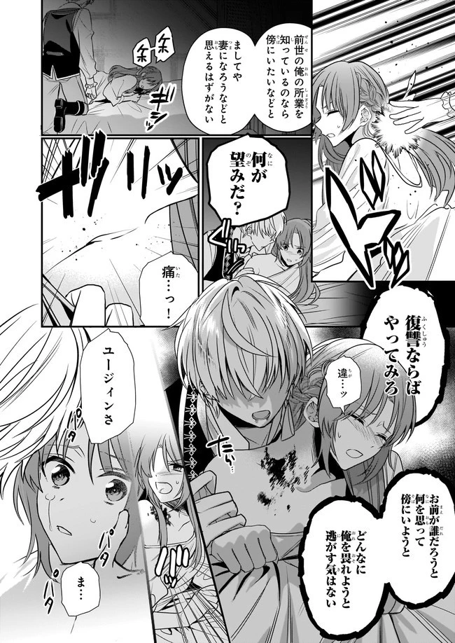 しがない転生令嬢は平穏に暮らしたい 第11.1話 - 2