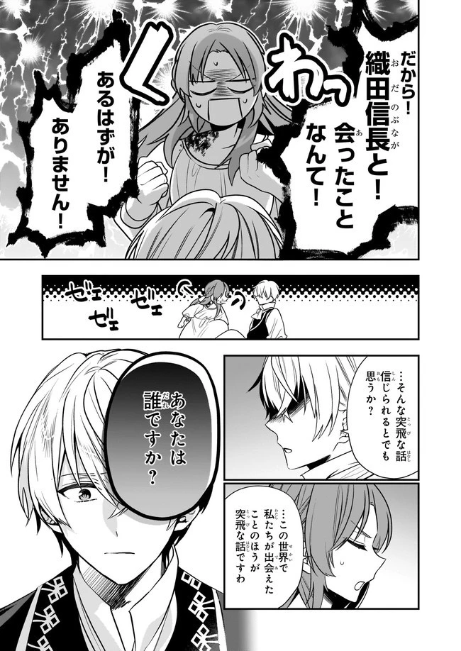 しがない転生令嬢は平穏に暮らしたい 第11.1話 - 5