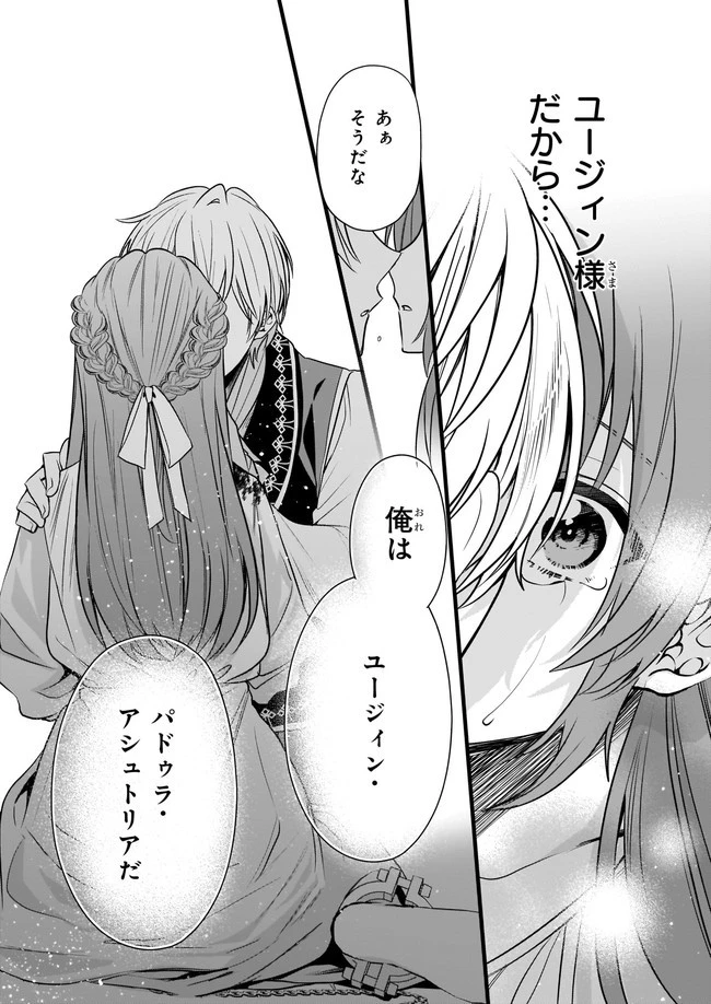 しがない転生令嬢は平穏に暮らしたい 第11.2話 - 1