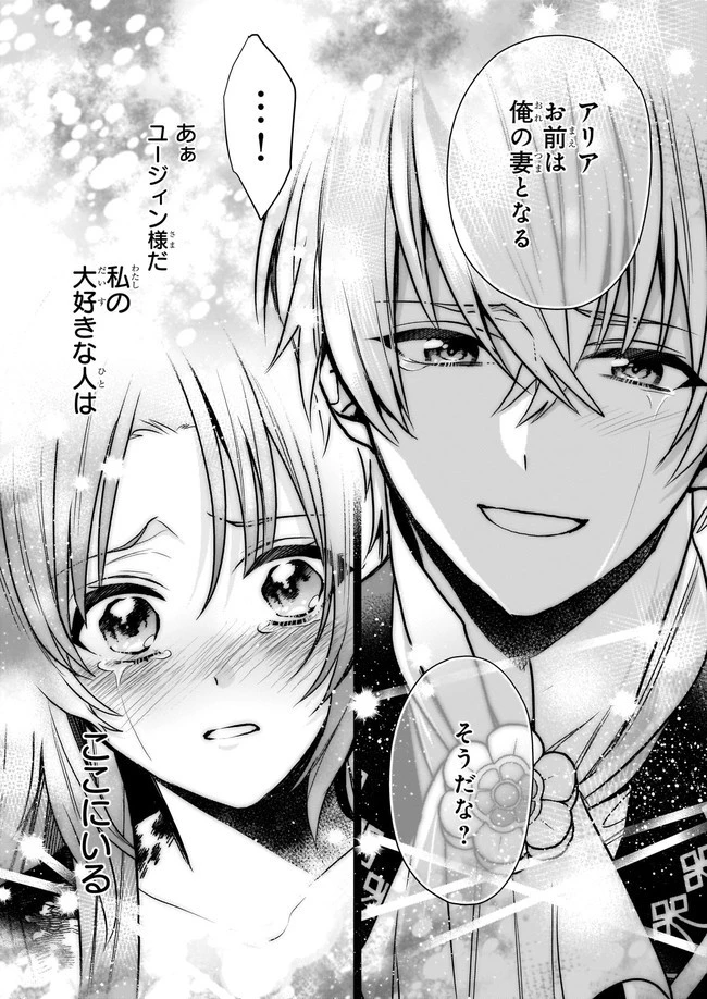 しがない転生令嬢は平穏に暮らしたい 第11.2話 - 2