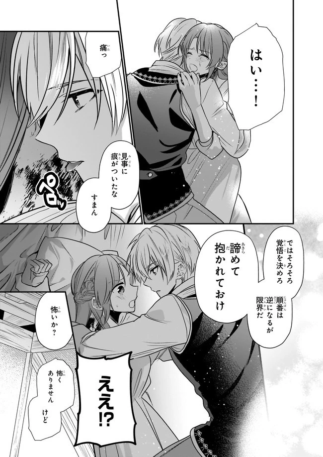 しがない転生令嬢は平穏に暮らしたい 第11.2話 - 3